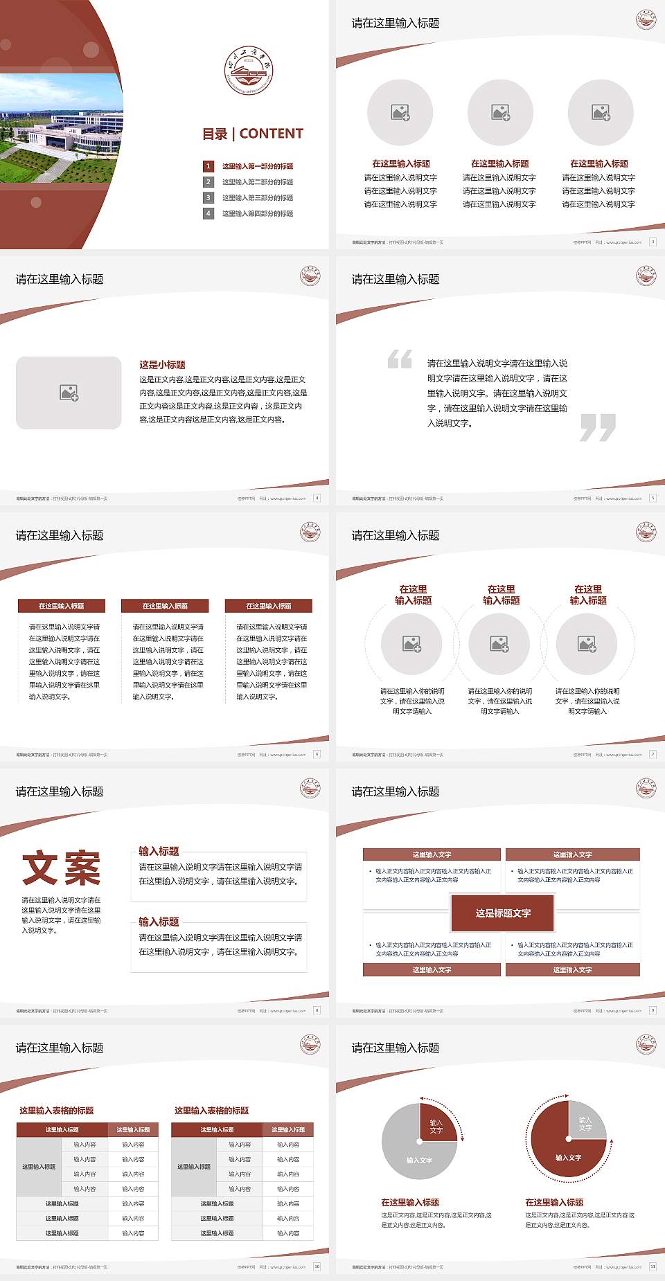 四川工商学院毕业论文答辩PPT模板下载4:3格式幻灯片预览图2