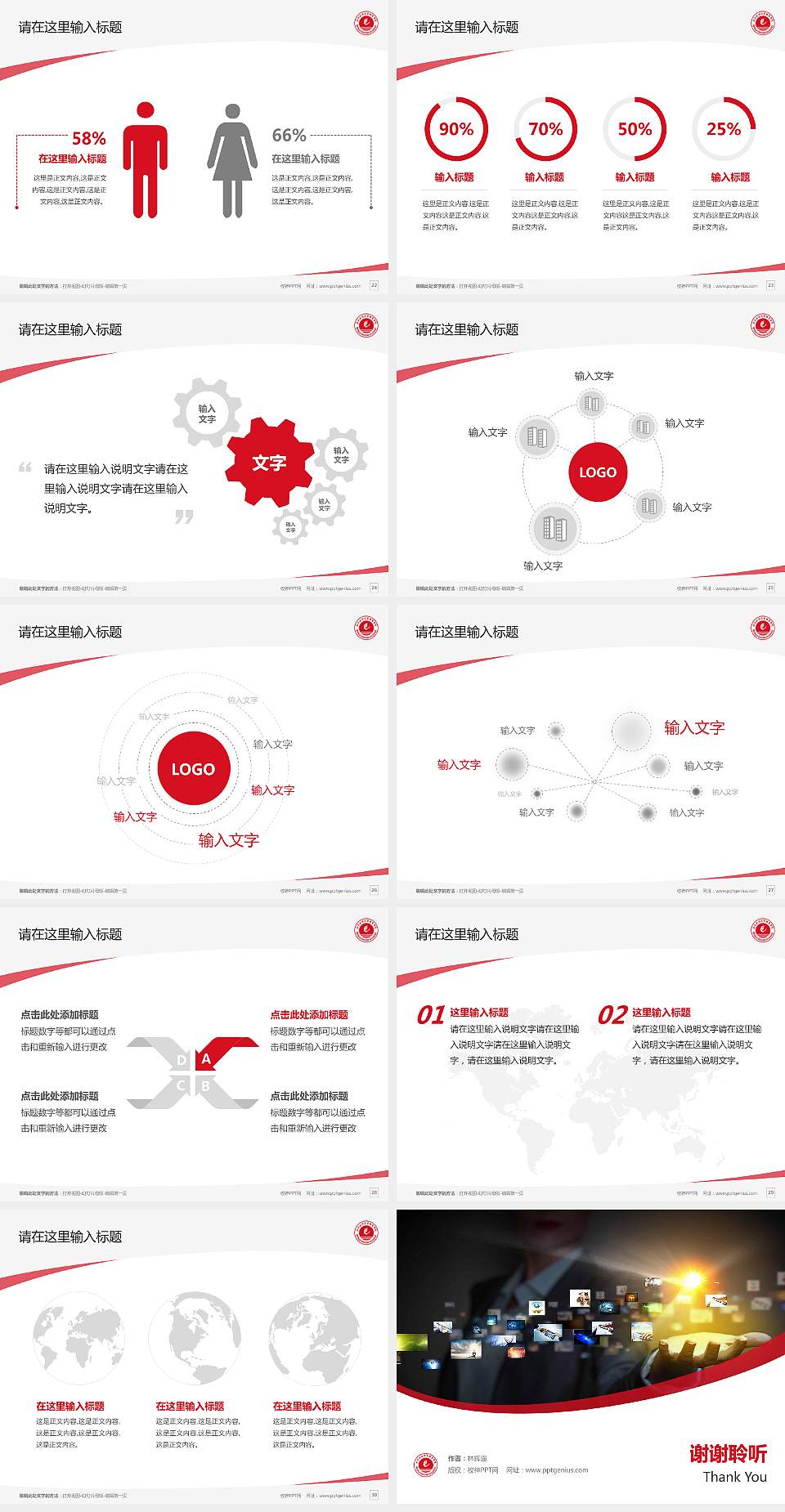 湖南科技经贸职业学院毕业论文答辩PPT模板下载4:3格式幻灯片预览图4