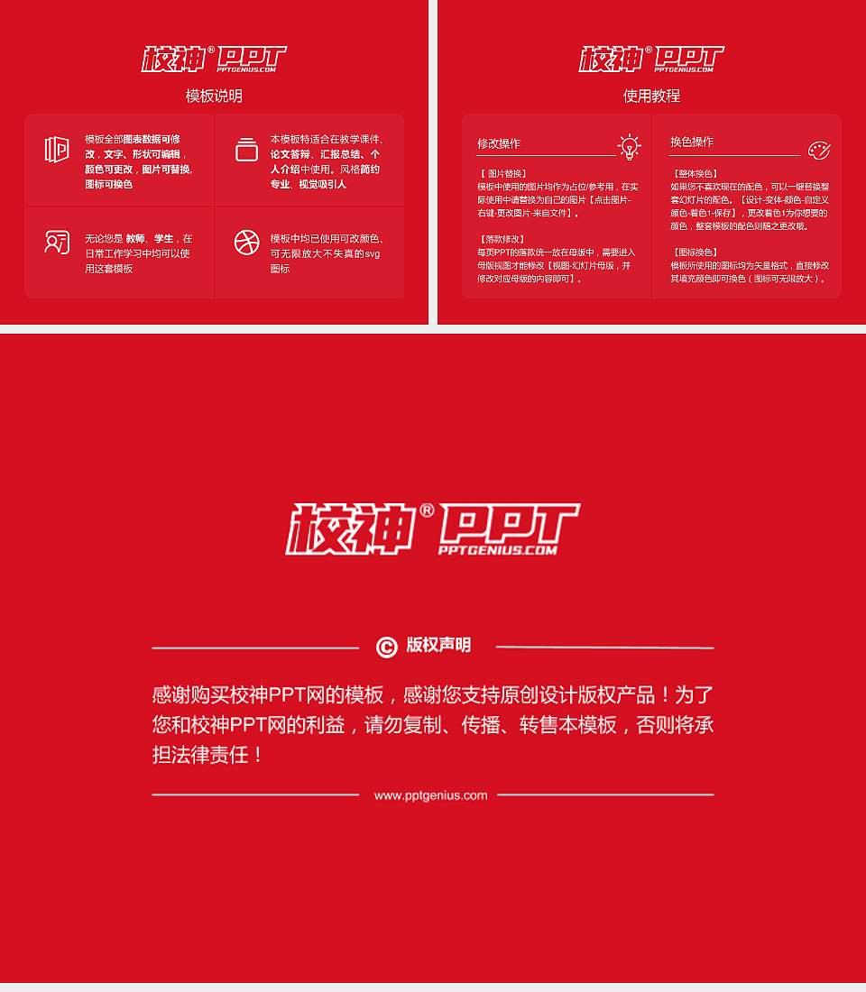 湖南科技经贸职业学院毕业论文答辩PPT模板下载4:3格式幻灯片预览图5