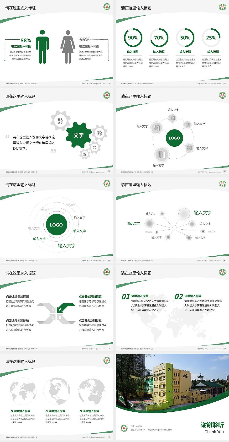 基督教香港信义会启信学校毕业论文答辩PPT模板下载4:3格式幻灯片预览图4