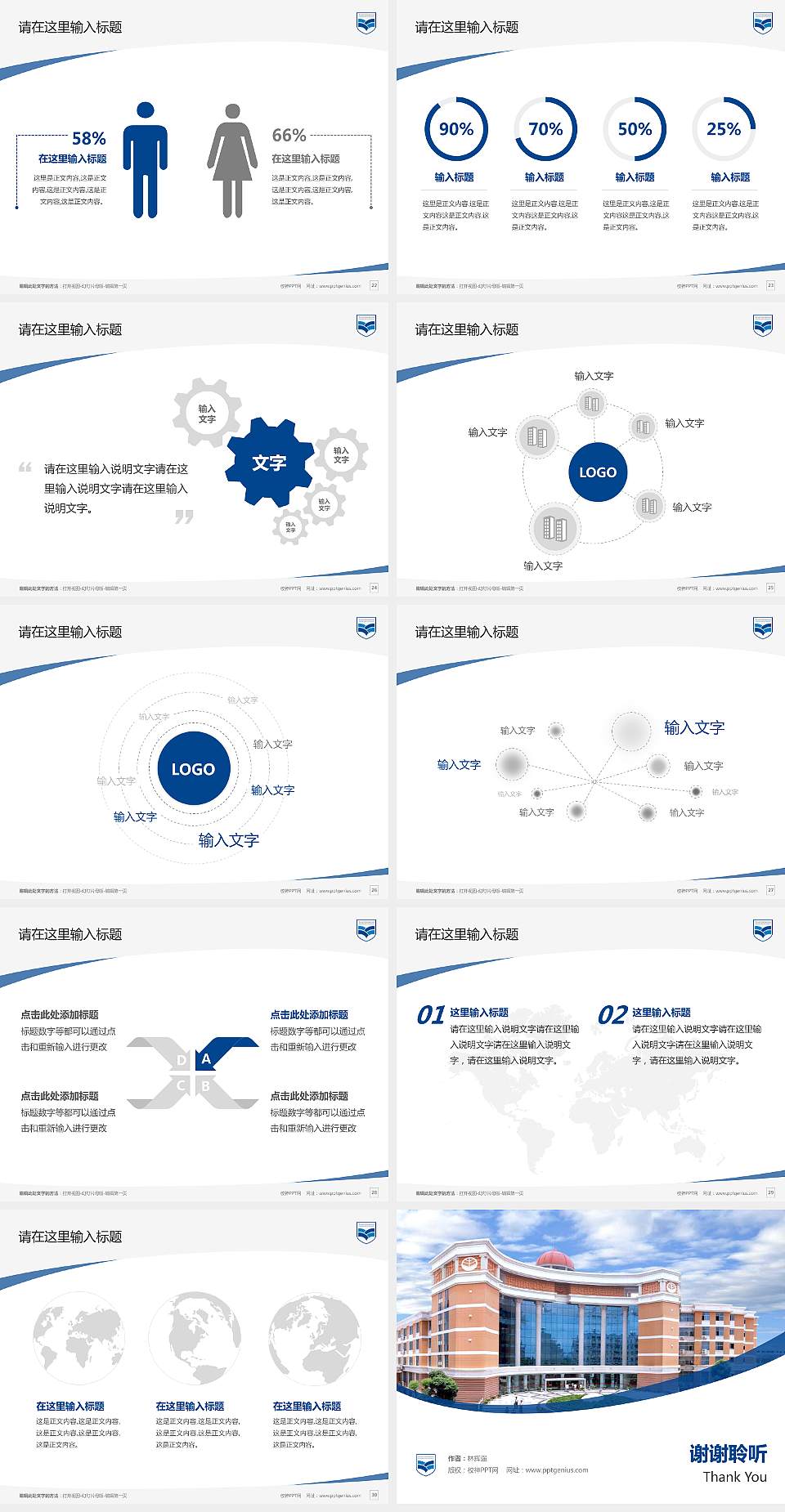 湖南涉外经济学院毕业论文答辩PPT模板下载4:3格式幻灯片预览图4
