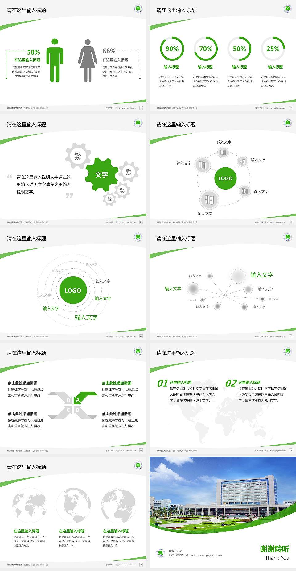 浙江树人学院毕业论文答辩PPT模板下载4:3格式幻灯片预览图4