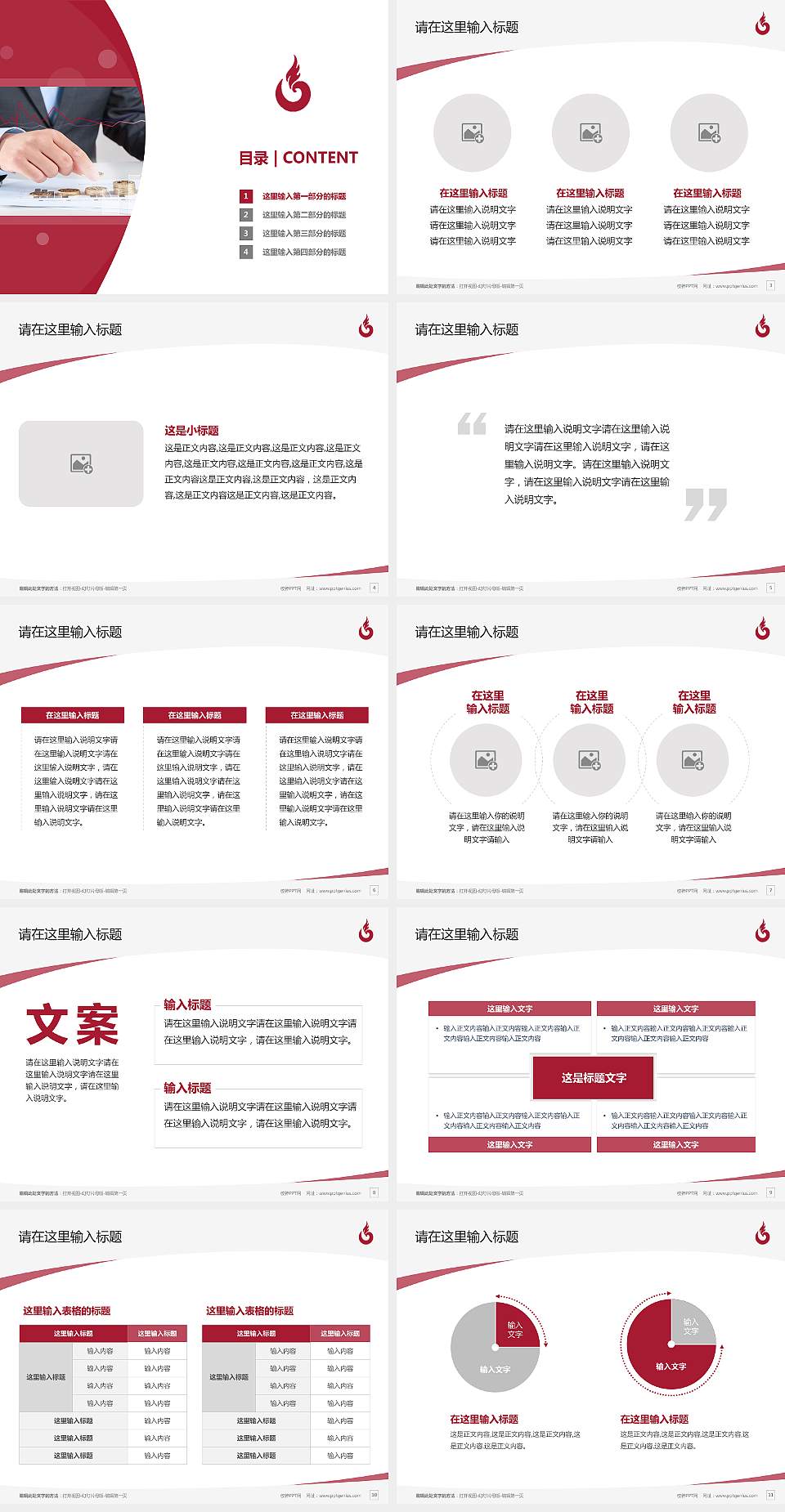 四川工商职业技术学院毕业论文答辩PPT模板下载4:3格式幻灯片预览图2