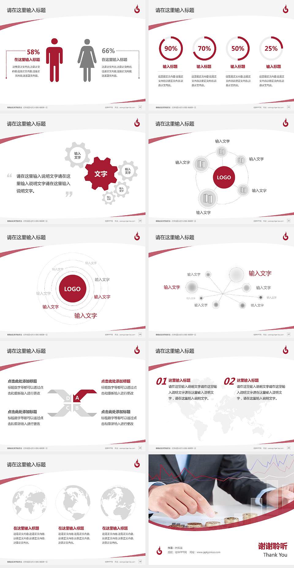 四川工商职业技术学院毕业论文答辩PPT模板下载4:3格式幻灯片预览图4