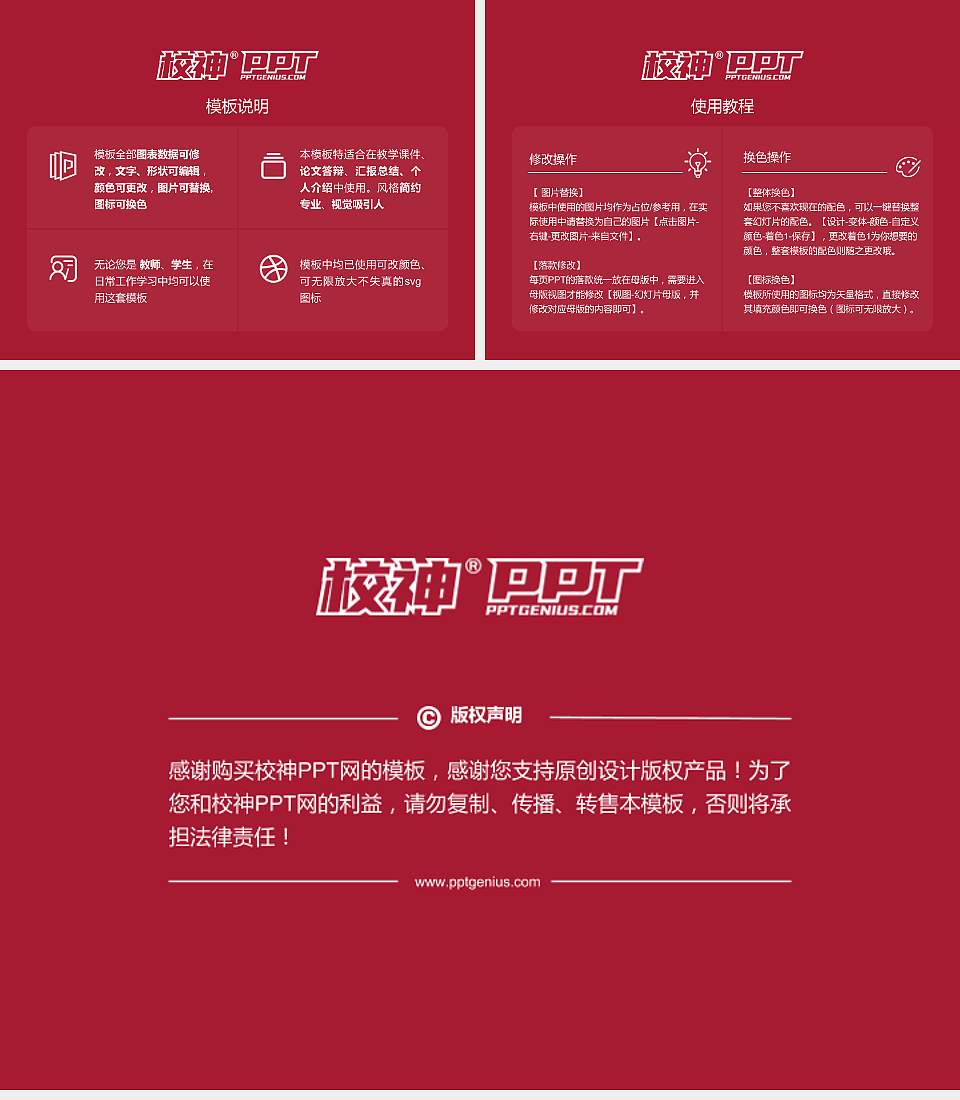 四川工商职业技术学院毕业论文答辩PPT模板下载4:3格式幻灯片预览图5