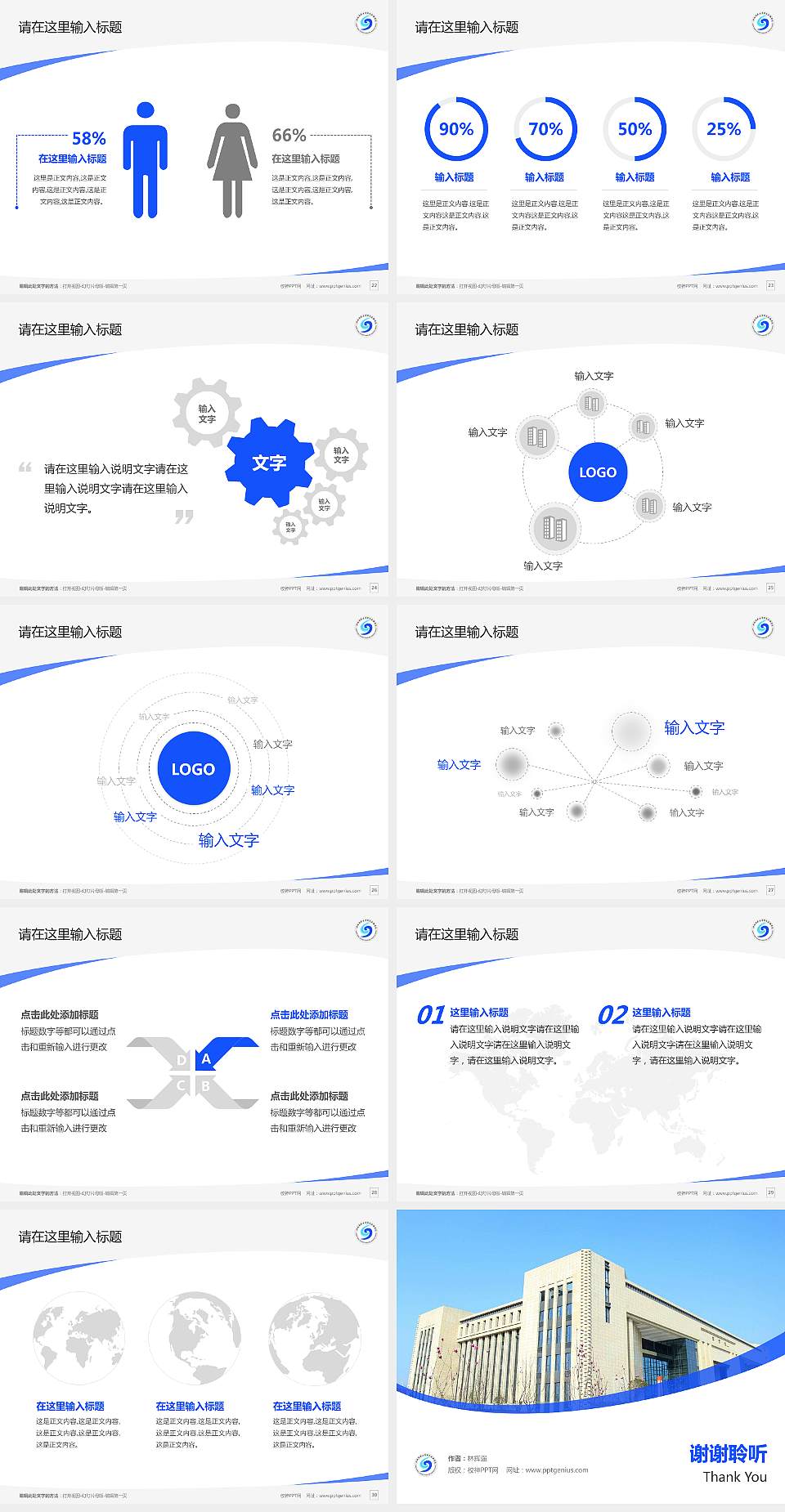 江西师范大学科学技术学院毕业论文答辩PPT模板下载4:3格式幻灯片预览图4