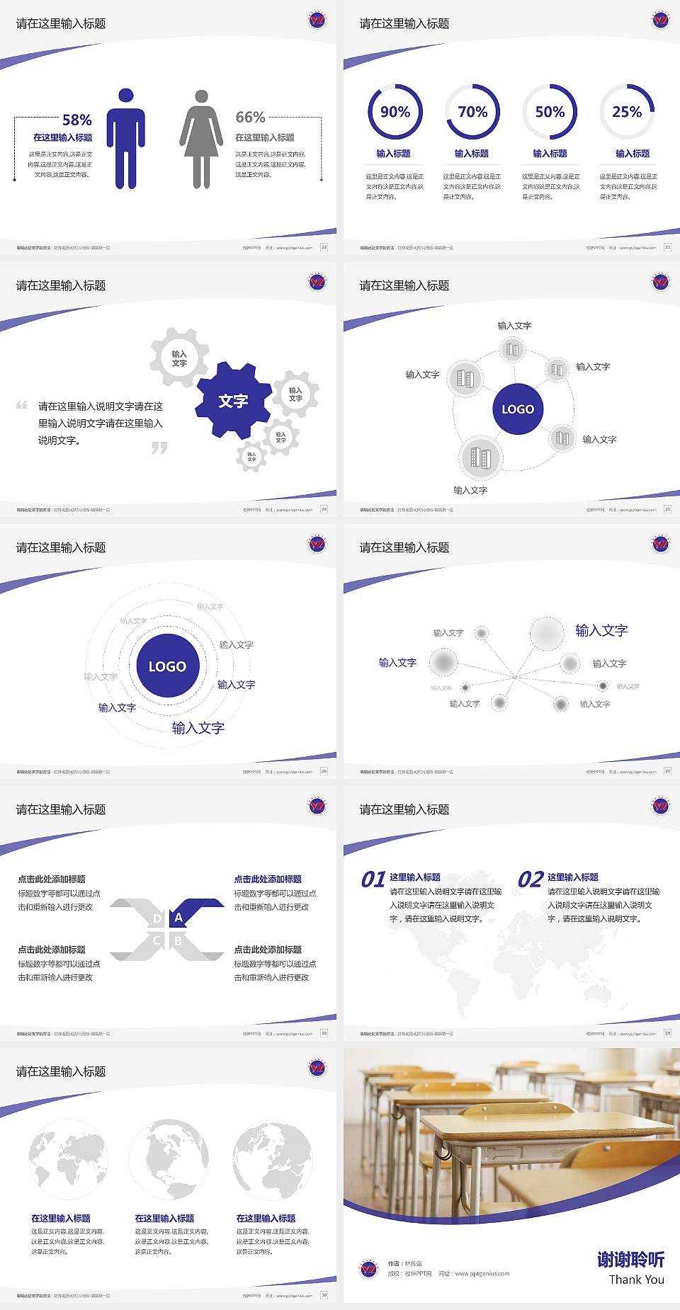 益阳职业技术学院毕业论文答辩PPT模板下载4:3格式幻灯片预览图4