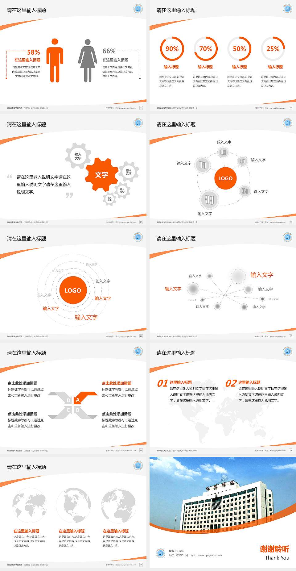 忻州师范学院毕业论文答辩PPT模板下载4:3格式幻灯片预览图4