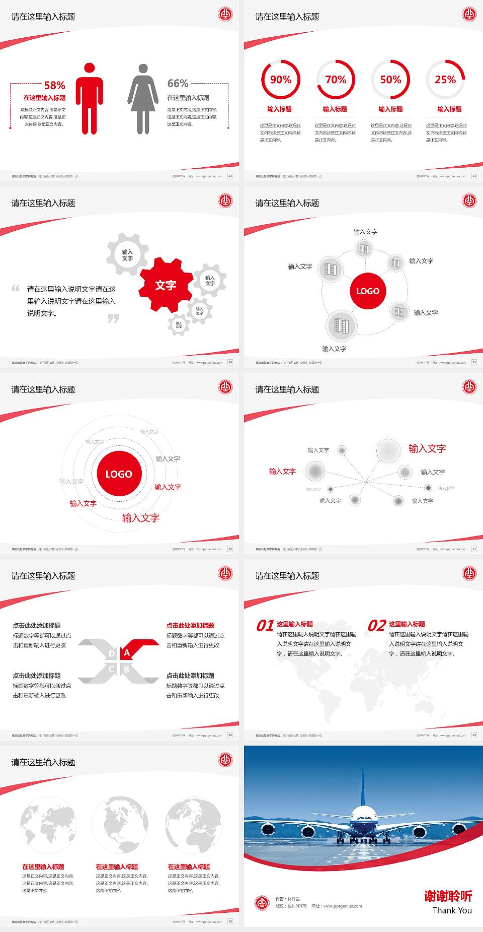 兰州航空职业技术学院毕业论文答辩PPT模板下载4:3格式幻灯片预览图4