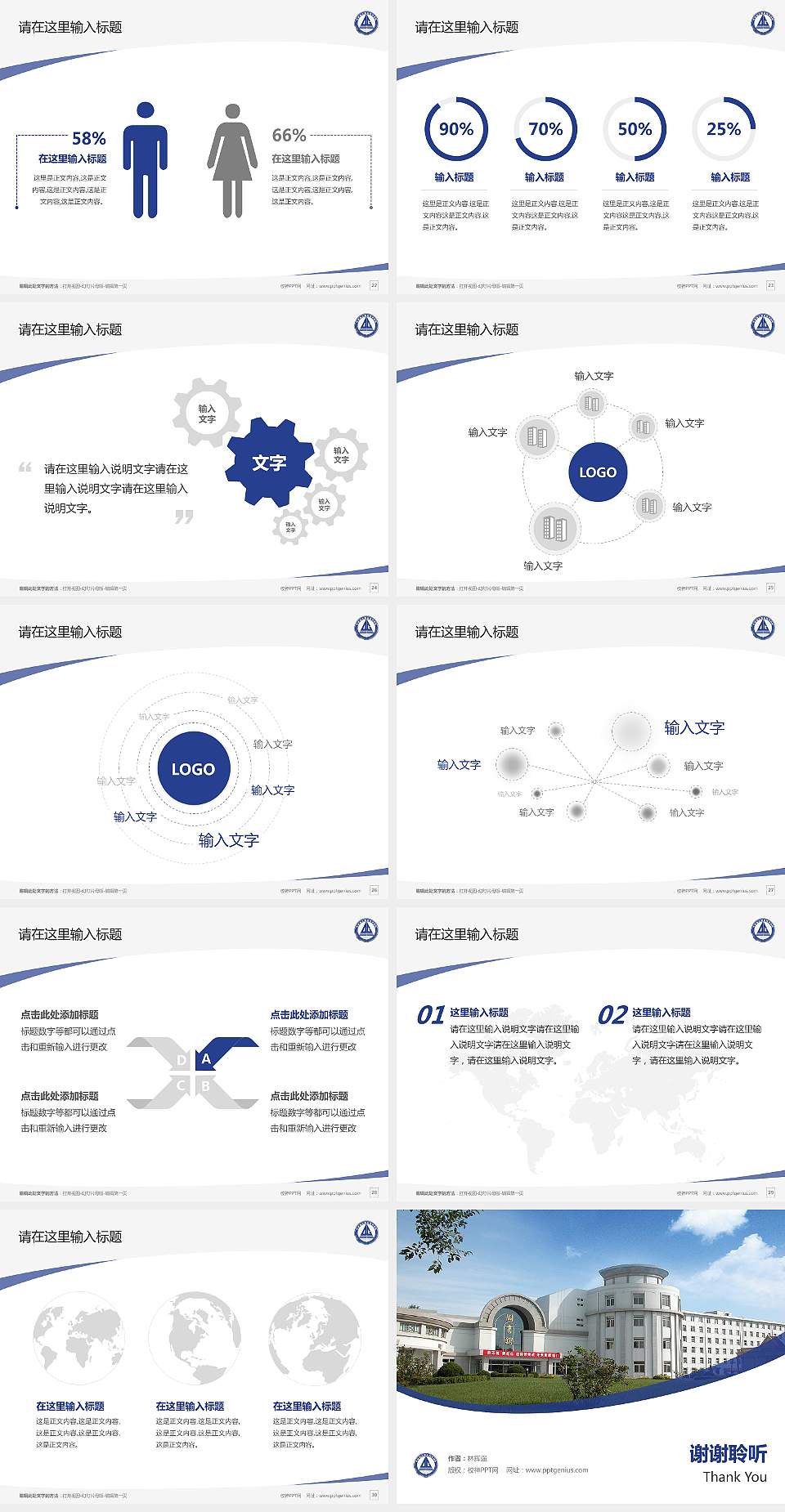 天津轻工职业技术学院毕业论文答辩PPT模板下载4:3格式幻灯片预览图4