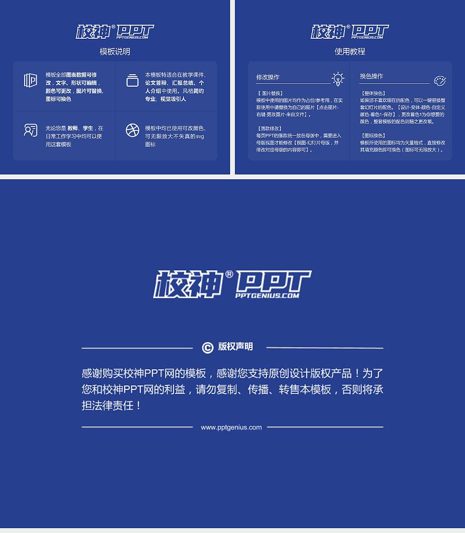 天津轻工职业技术学院毕业论文答辩PPT模板下载4:3格式幻灯片预览图5