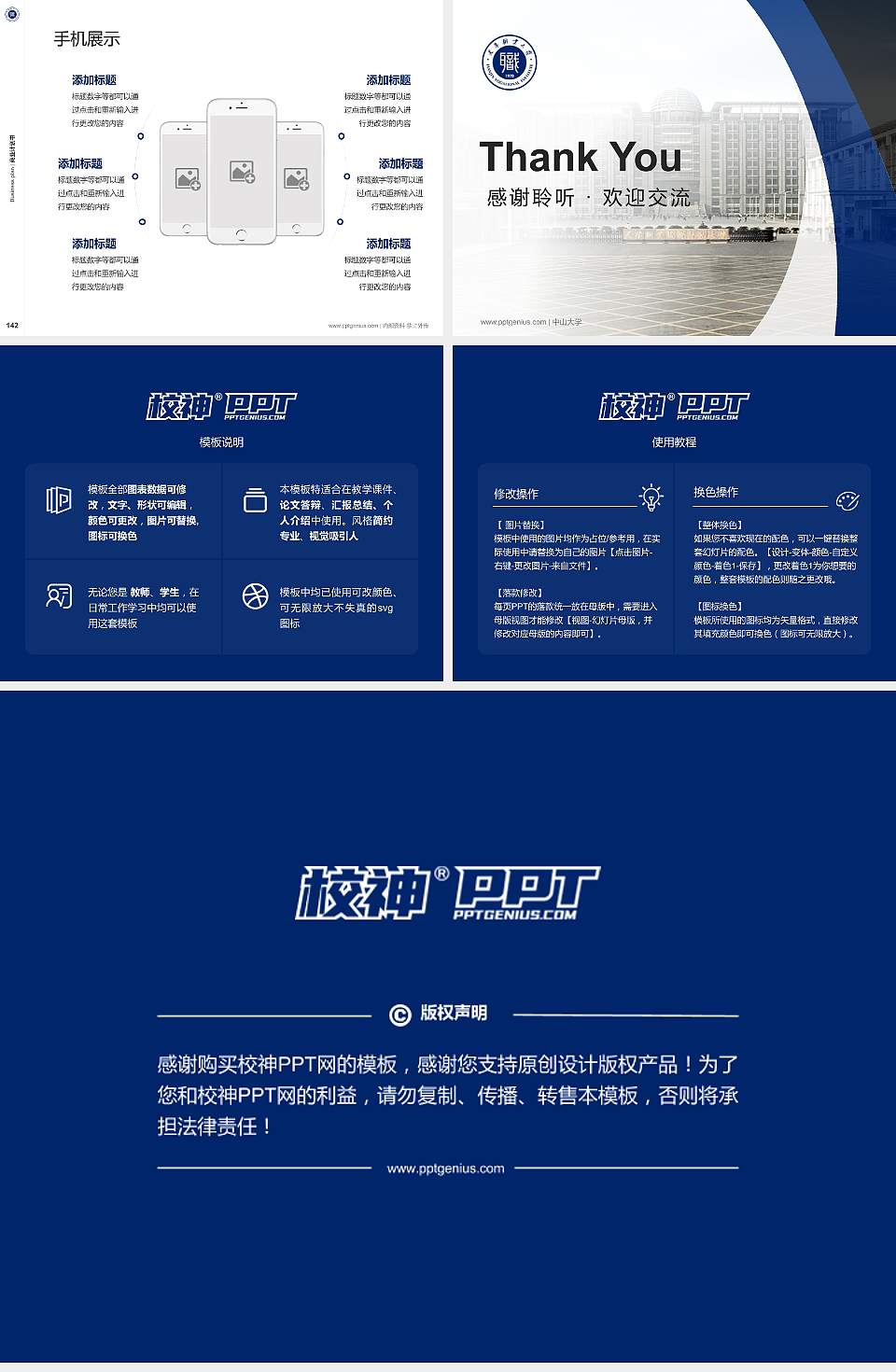 天津市职业大学专用全国大学生互联网+创新创业大赛计划书/路演/网评PPT模板4:3格式幻灯片预览图16