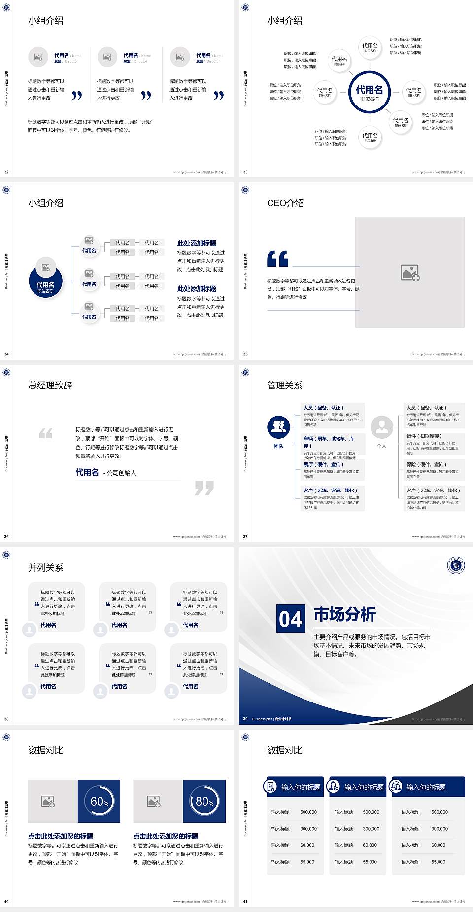 天津市职业大学专用全国大学生互联网+创新创业大赛计划书/路演/网评PPT模板4:3格式幻灯片预览图5