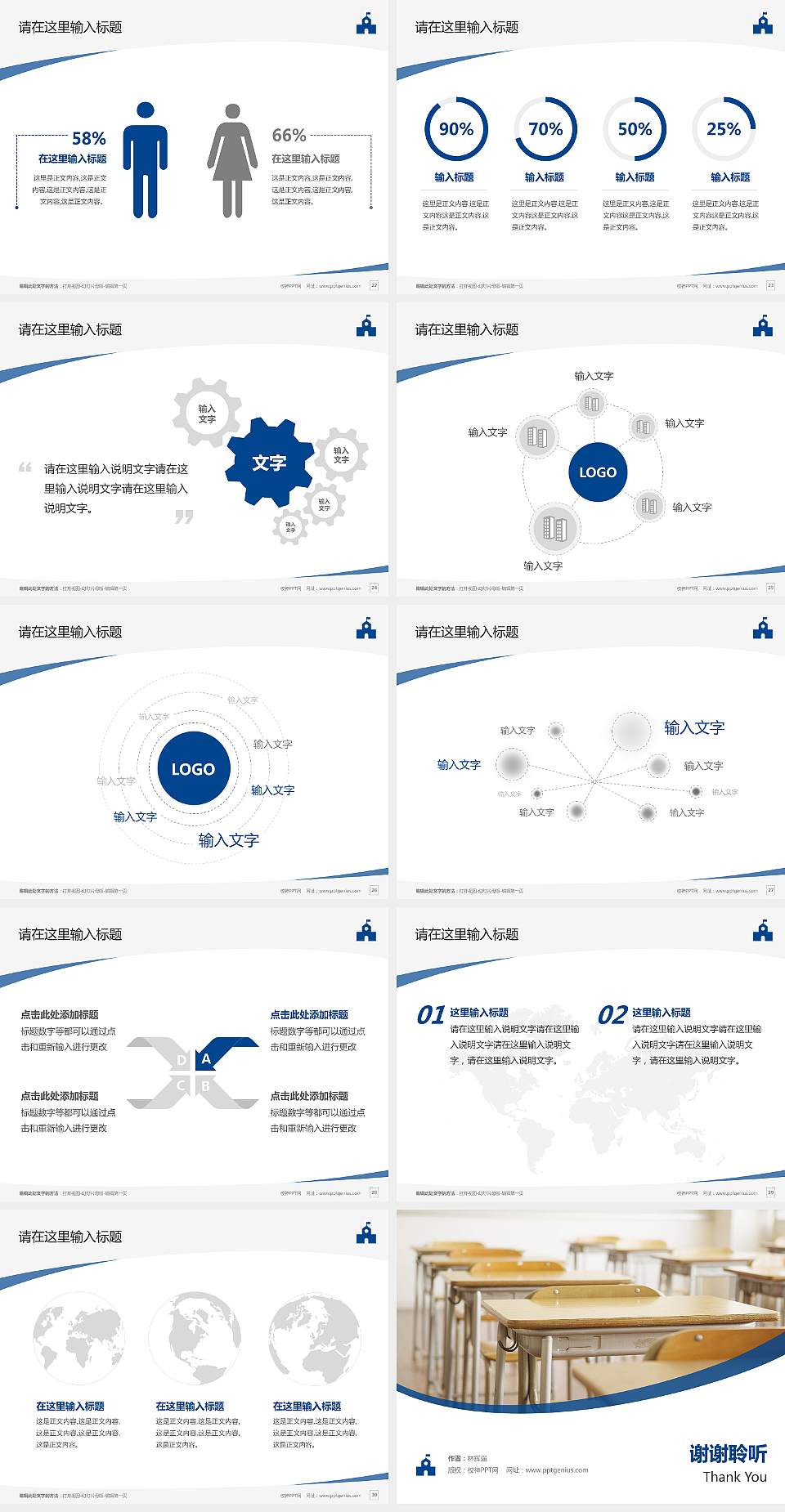 株洲师范高等专科学校毕业论文答辩PPT模板下载4:3格式幻灯片预览图4
