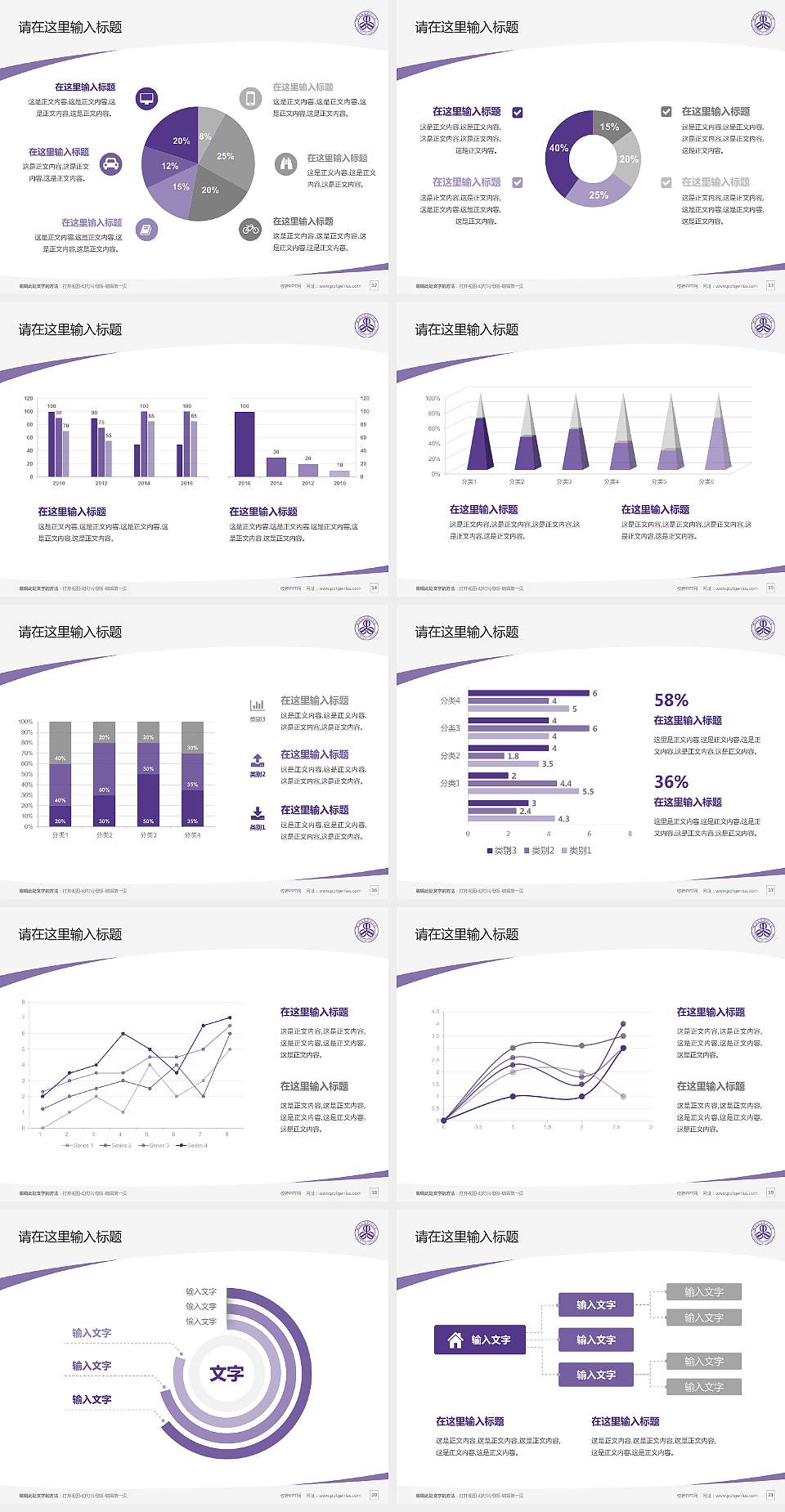 镇江市高等专科学校毕业论文答辩PPT模板下载4:3格式幻灯片预览图3