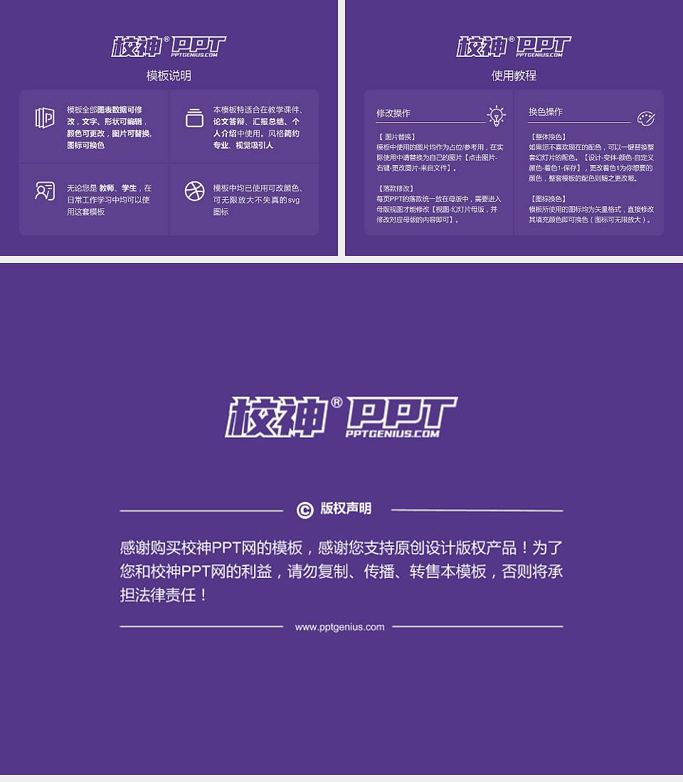 镇江市高等专科学校毕业论文答辩PPT模板下载4:3格式幻灯片预览图5