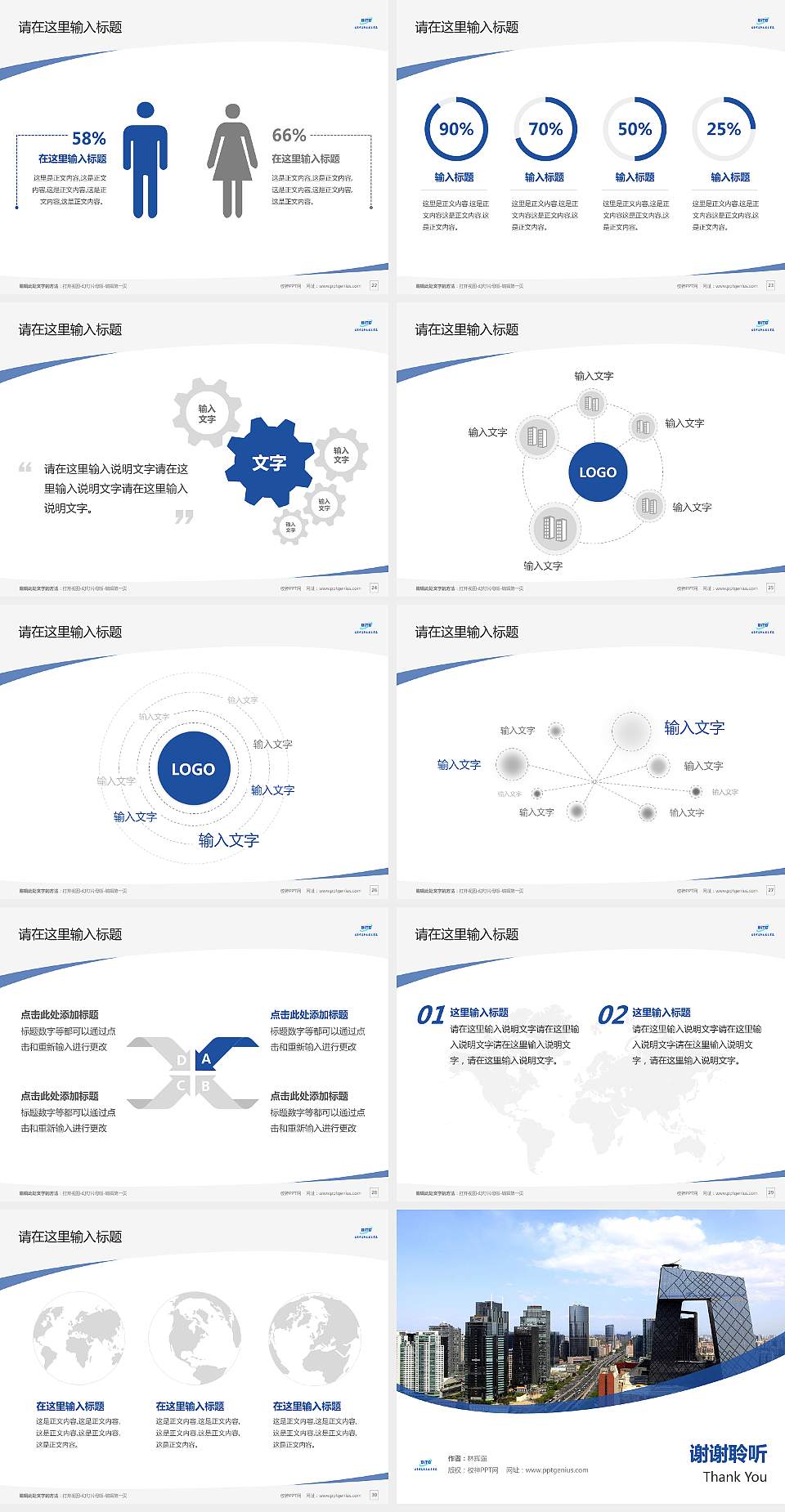 北京信息职业技术学院毕业论文答辩PPT模板下载4:3格式幻灯片预览图4