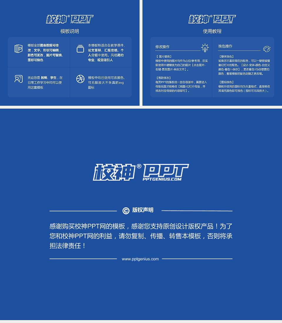 北京信息职业技术学院毕业论文答辩PPT模板下载4:3格式幻灯片预览图5