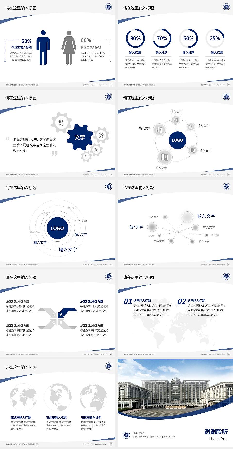 天津市职业大学毕业论文答辩PPT模板下载4:3格式幻灯片预览图4
