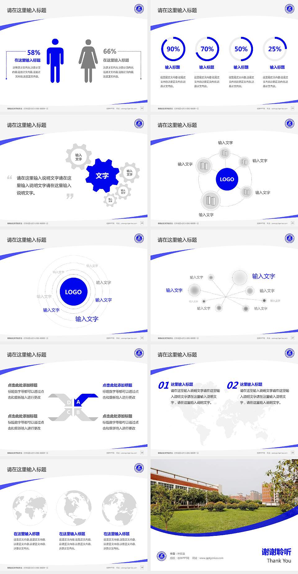 焦作工贸职业学院毕业论文答辩PPT模板下载4:3格式幻灯片预览图4
