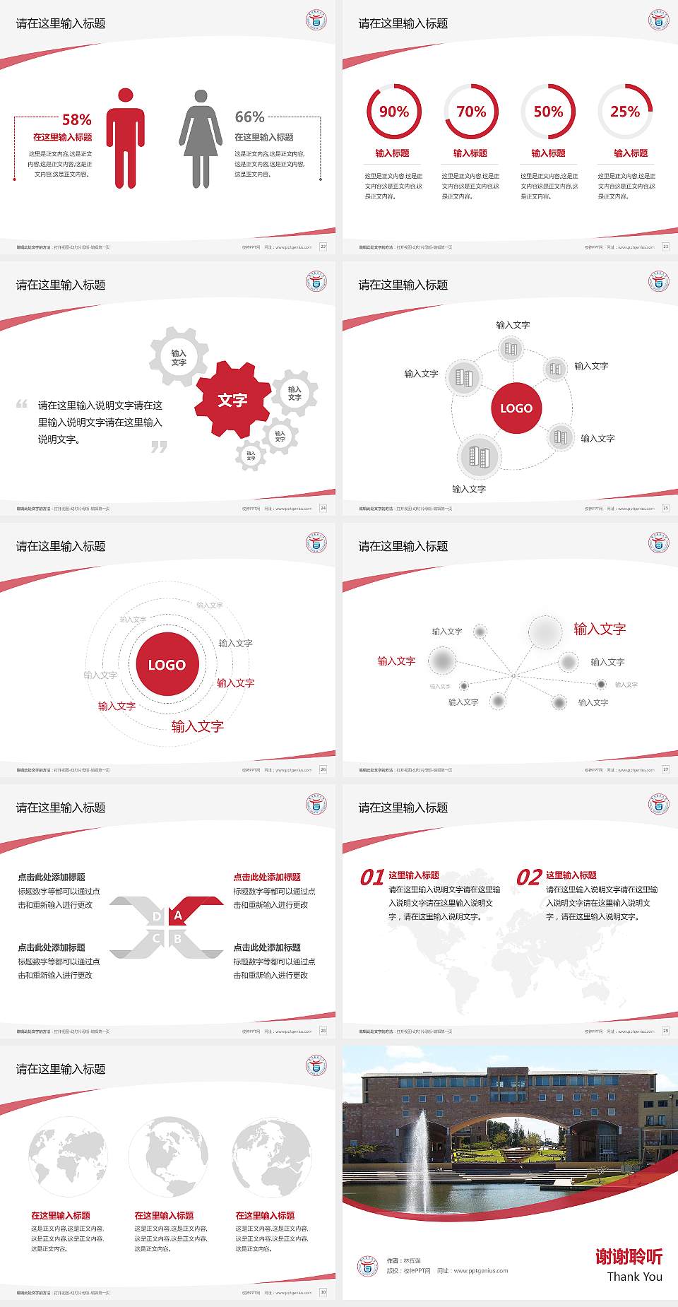 台湾首府大学毕业论文答辩PPT模板下载4:3格式幻灯片预览图4