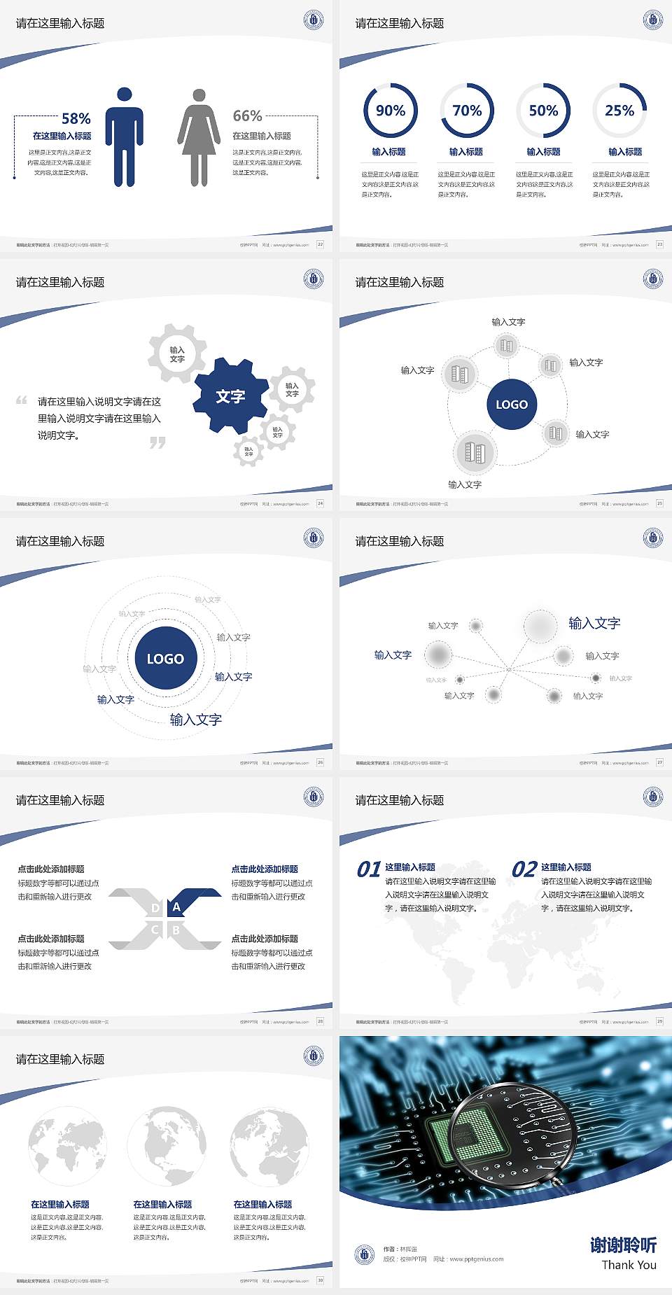 上海电子信息职业技术学院毕业论文答辩PPT模板下载4:3格式幻灯片预览图4
