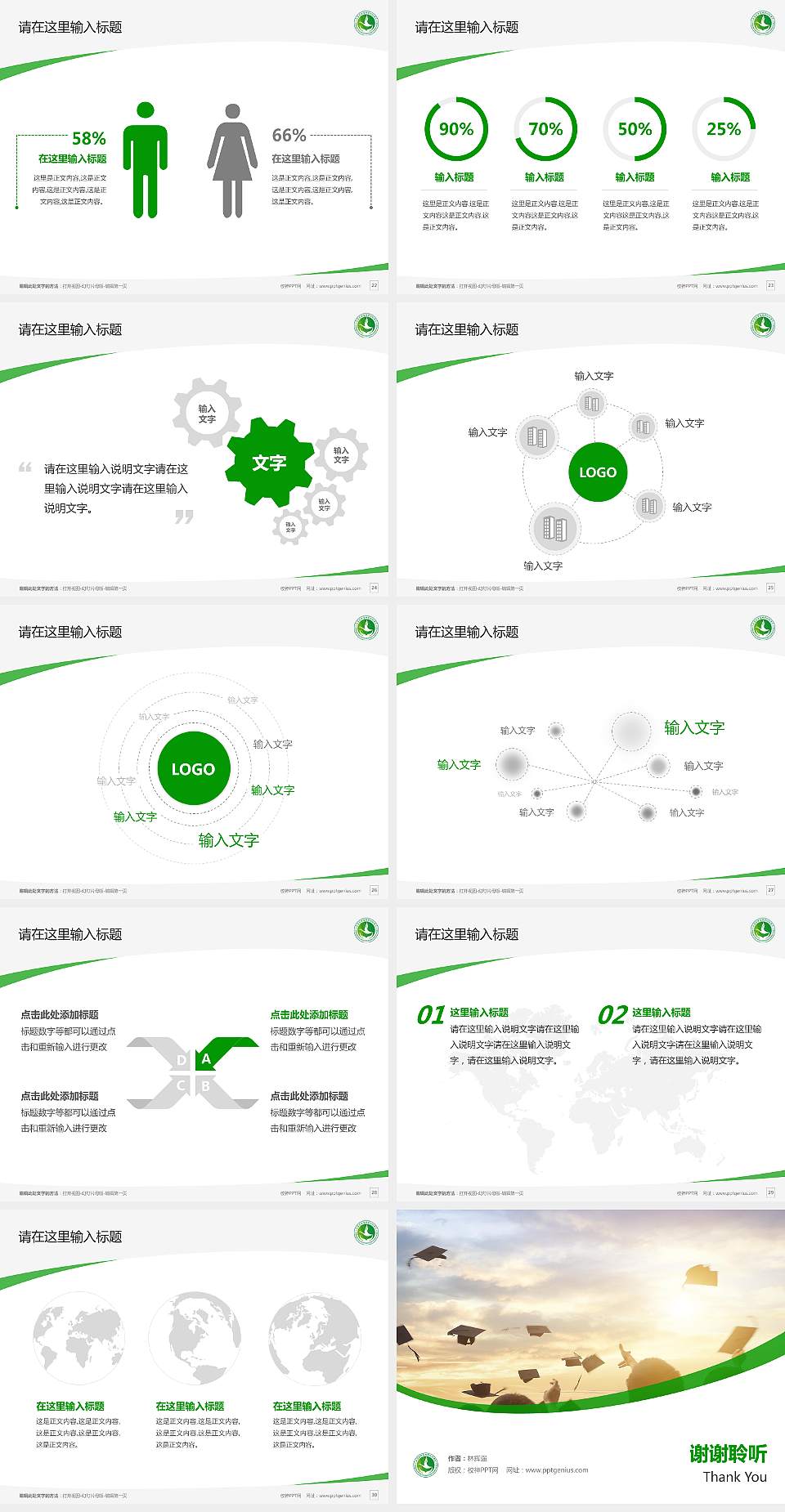 石家庄邮电职业技术学院毕业论文答辩PPT模板下载4:3格式幻灯片预览图4