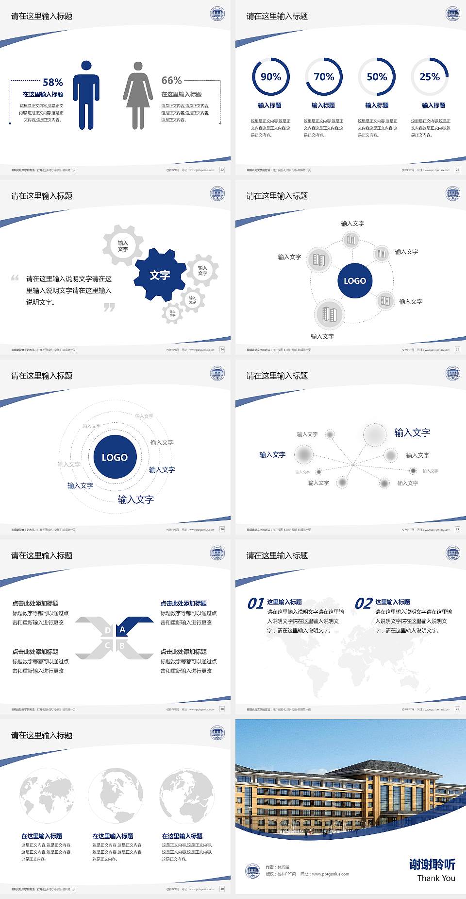 黑龙江民族职业学院毕业论文答辩PPT模板下载4:3格式幻灯片预览图4