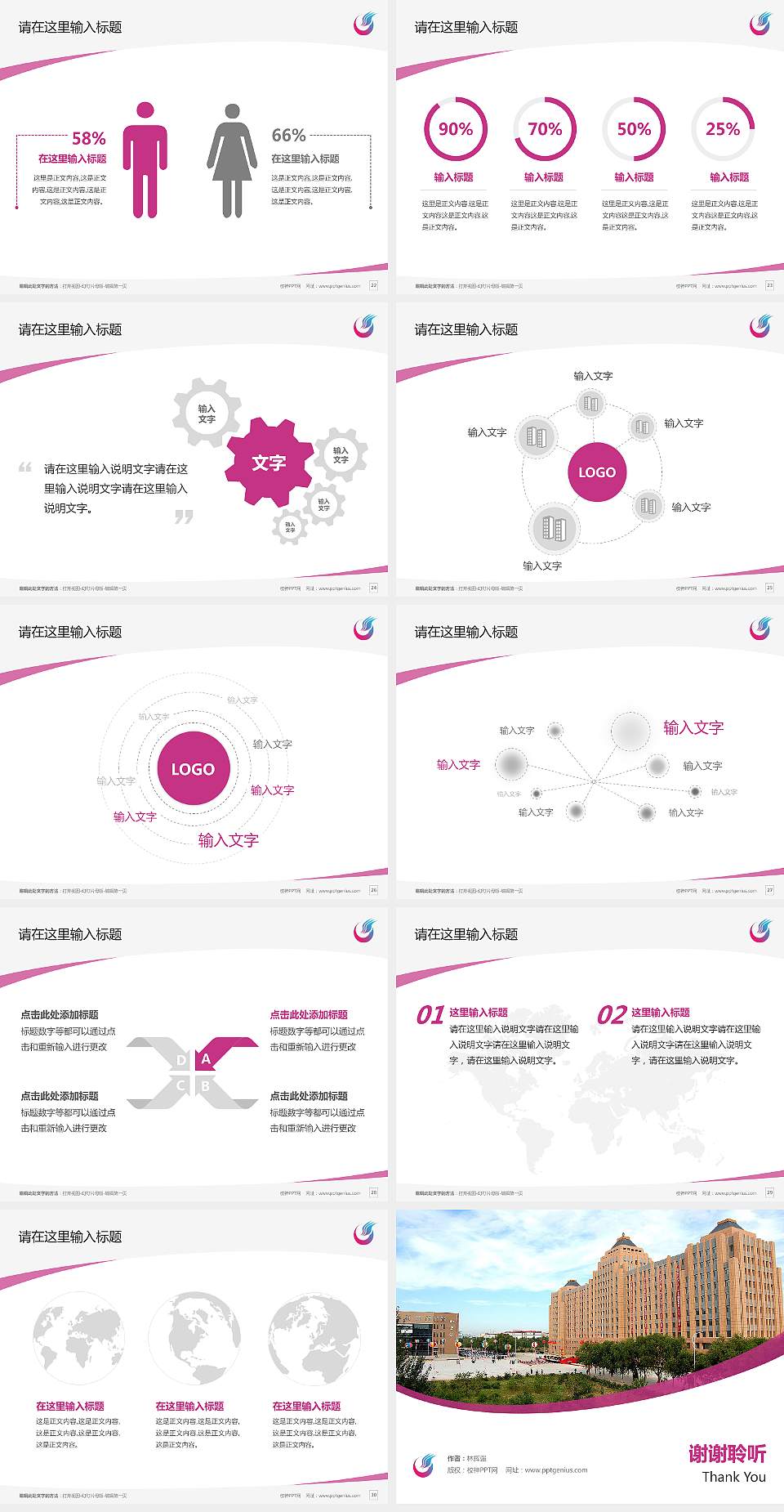 哈尔滨广厦学院毕业论文答辩PPT模板下载4:3格式幻灯片预览图4