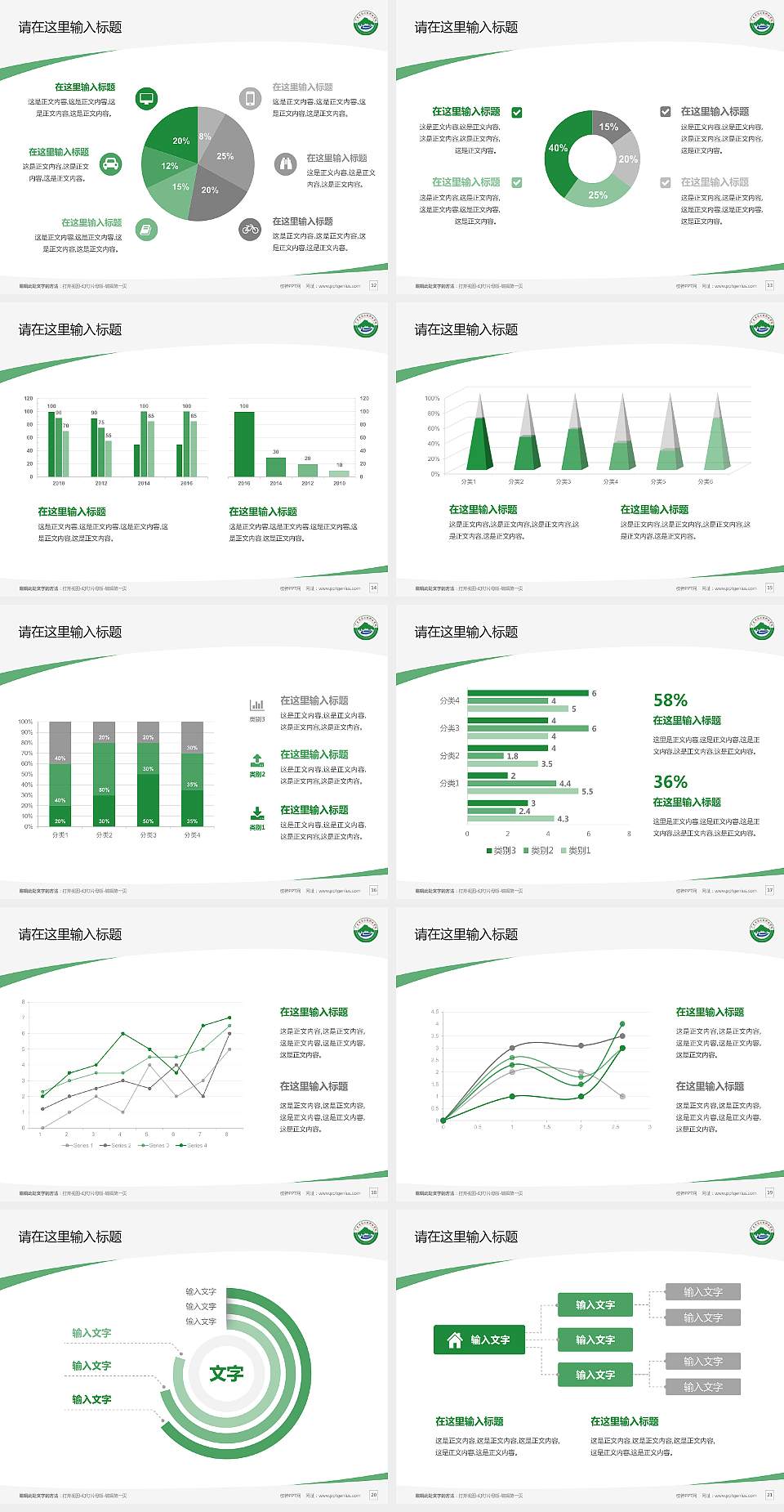 广东生态工程职业学院毕业论文答辩PPT模板下载4:3格式幻灯片预览图3