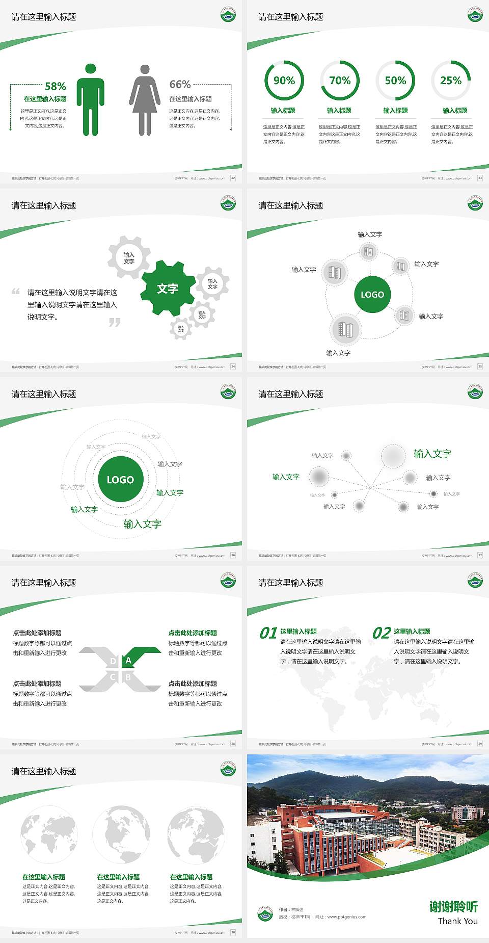 广东生态工程职业学院毕业论文答辩PPT模板下载4:3格式幻灯片预览图4