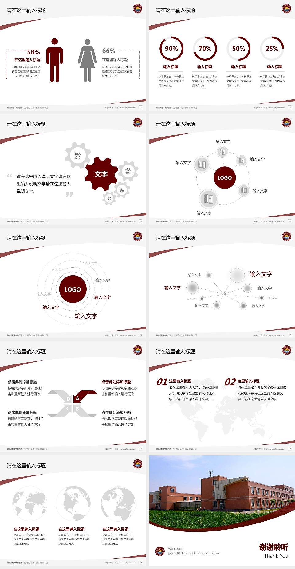 宁夏理工学院毕业论文答辩PPT模板下载4:3格式幻灯片预览图4