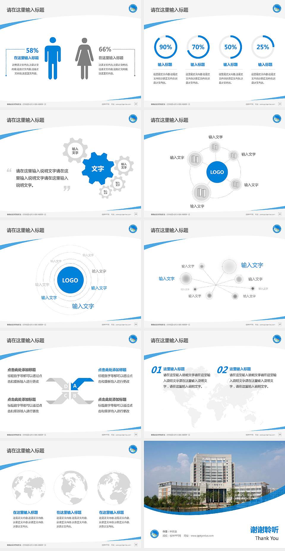 武汉交通职业学院毕业论文答辩PPT模板下载4:3格式幻灯片预览图4