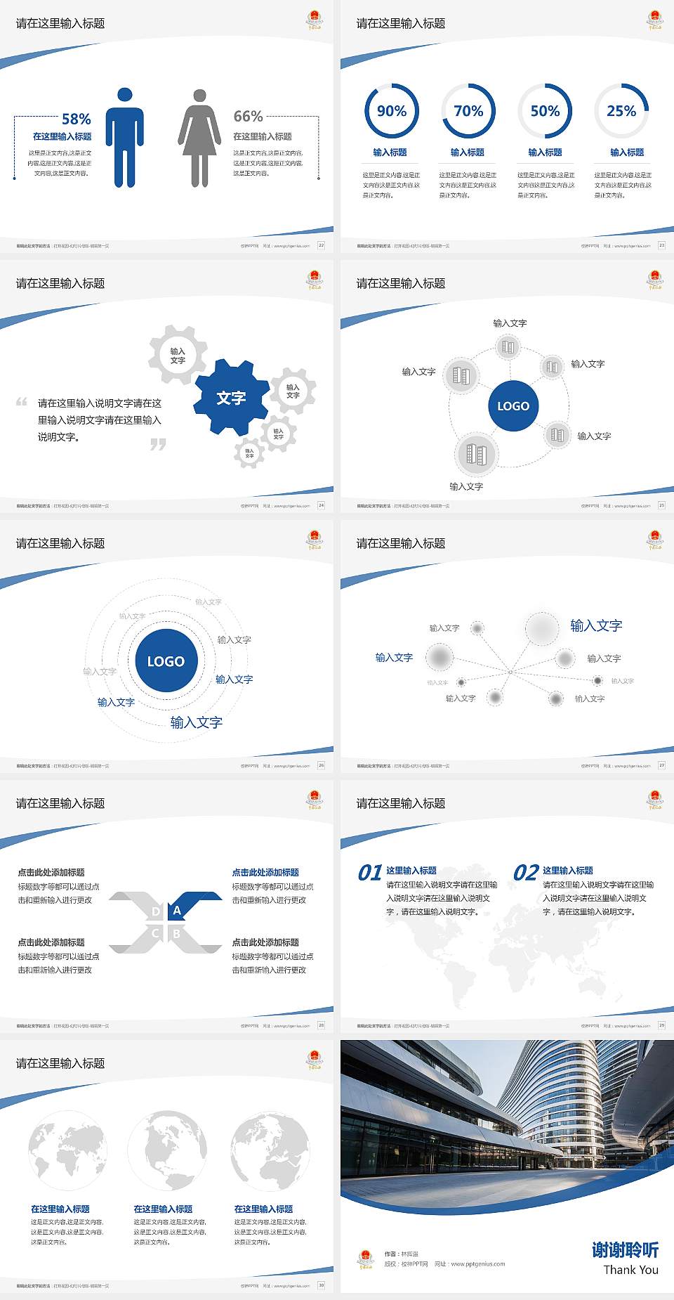 湖南税务高等专科学校毕业论文答辩PPT模板下载4:3格式幻灯片预览图4