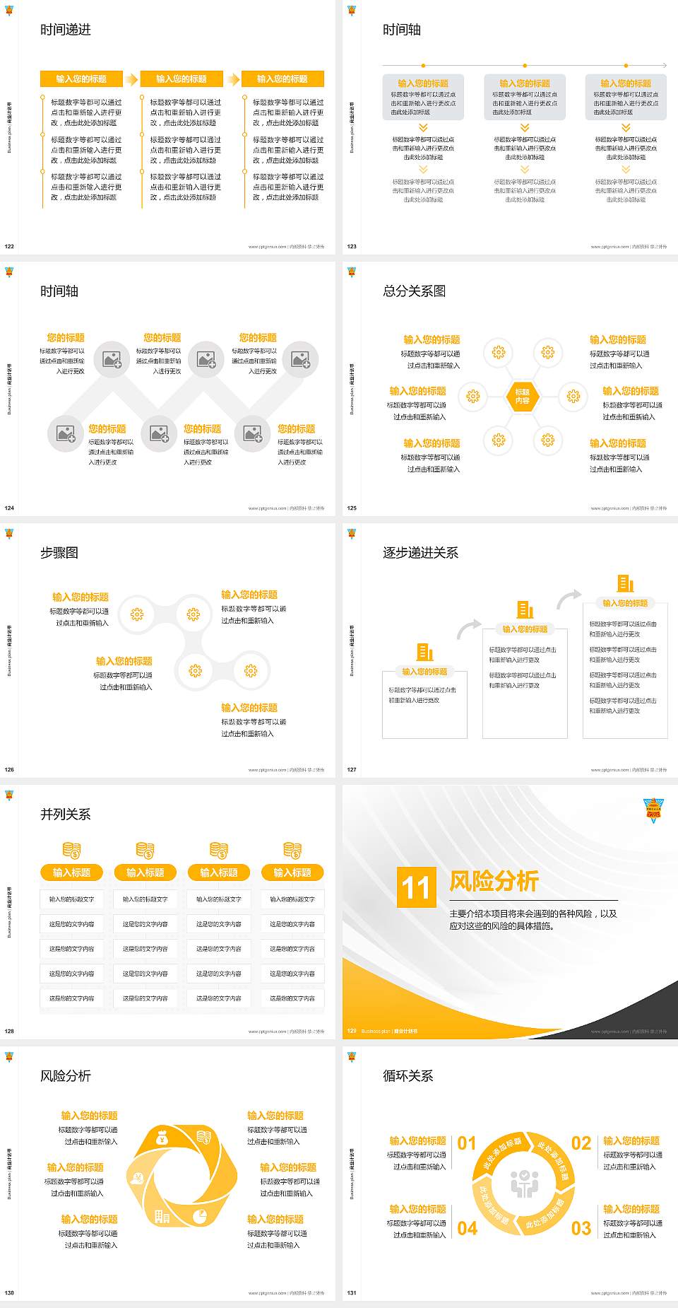 台湾中国文化大学专用全国大学生互联网+创新创业大赛计划书/路演/网评PPT模板4:3格式幻灯片预览图14