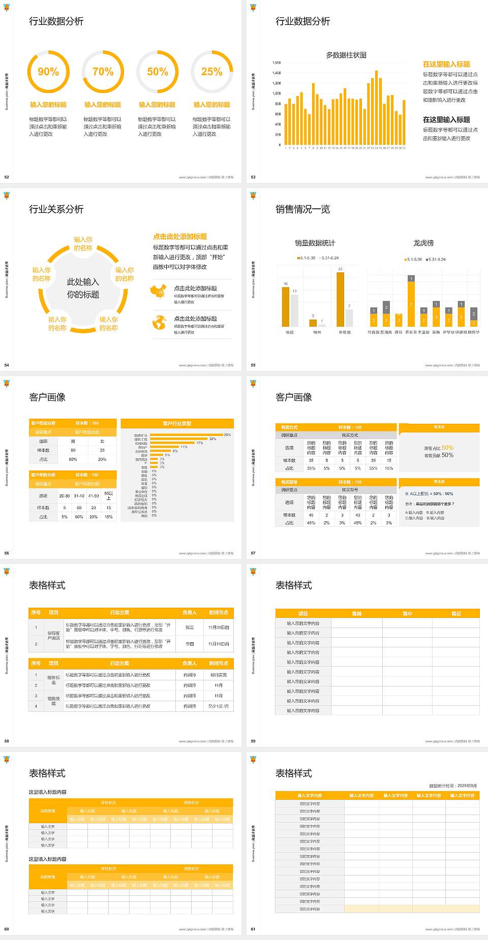 台湾中国文化大学专用全国大学生互联网+创新创业大赛计划书/路演/网评PPT模板4:3格式幻灯片预览图7