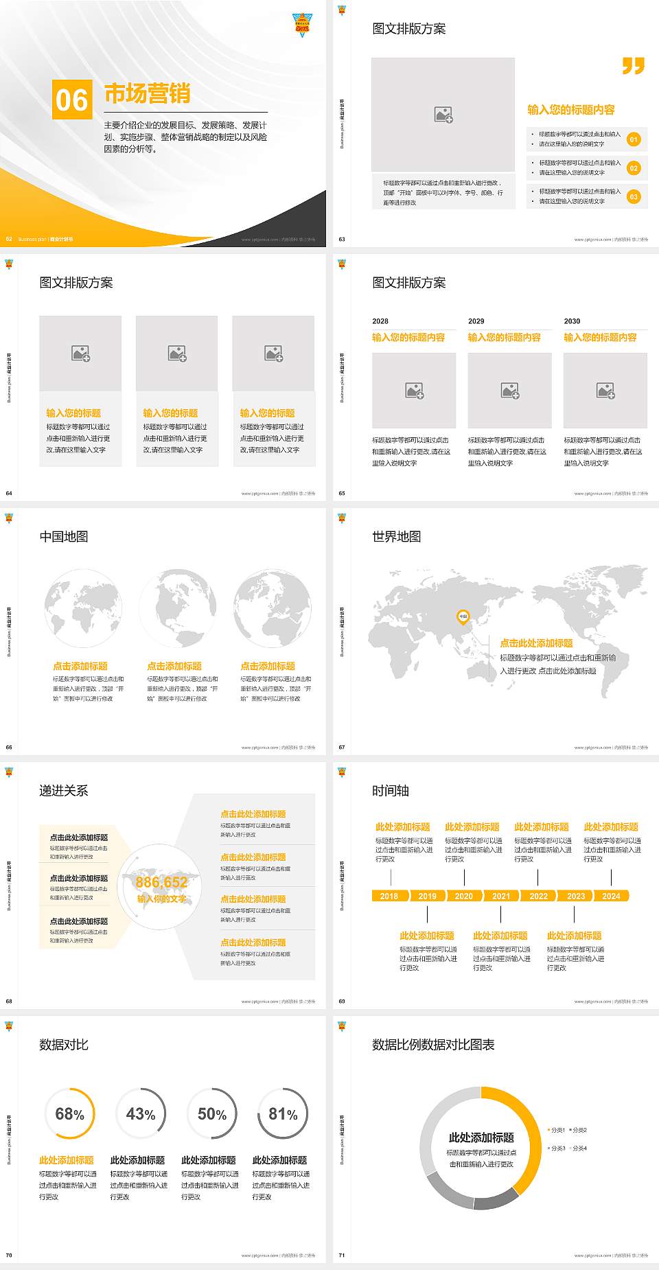 台湾中国文化大学专用全国大学生互联网+创新创业大赛计划书/路演/网评PPT模板4:3格式幻灯片预览图8