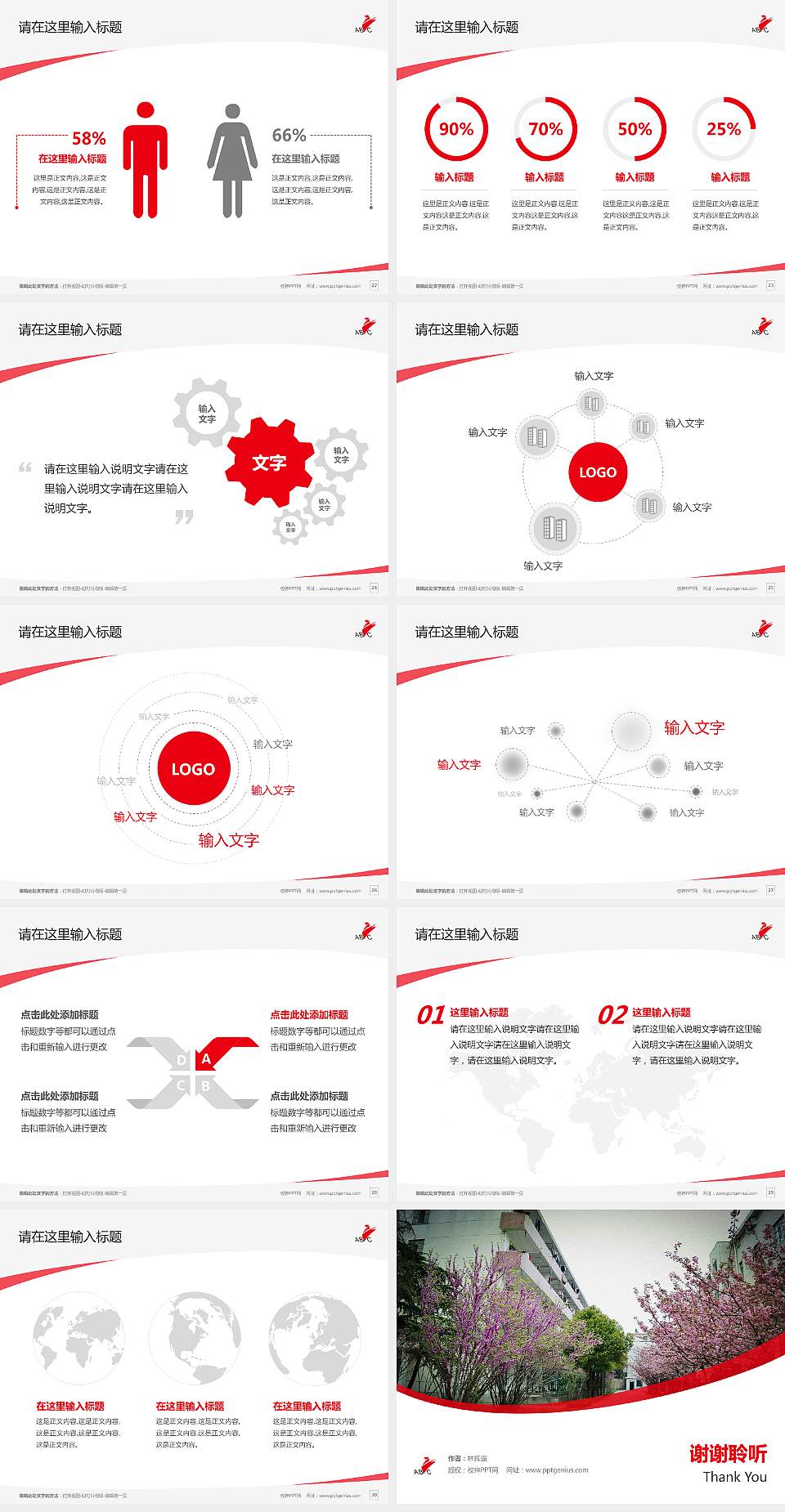 安徽工商职业学院毕业论文答辩PPT模板下载4:3格式幻灯片预览图4