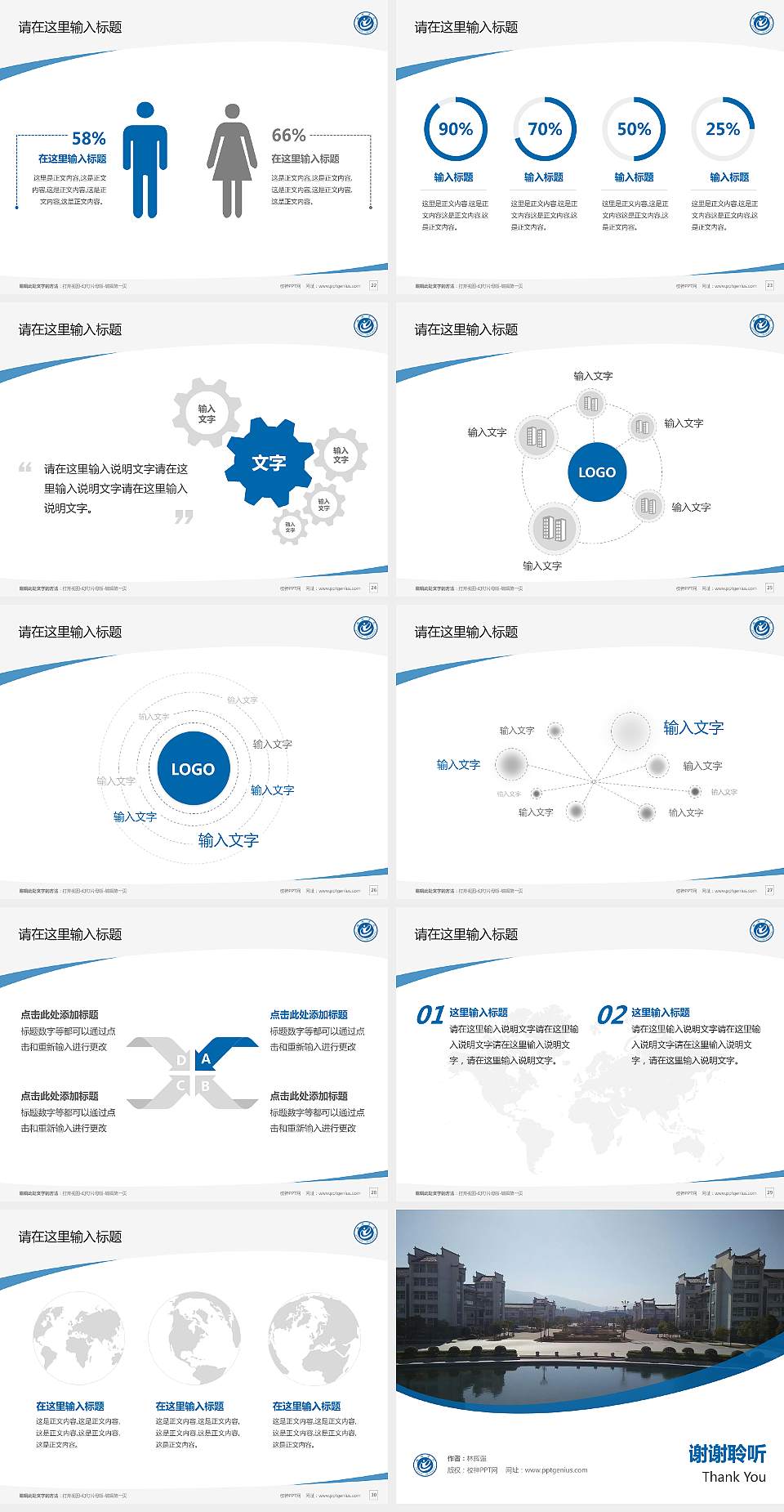 池州学院毕业论文答辩PPT模板下载4:3格式幻灯片预览图4