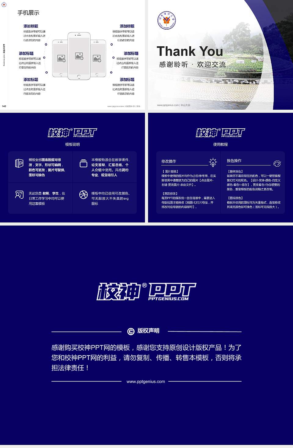 台湾阳明大学专用全国大学生互联网+创新创业大赛计划书/路演/网评PPT模板4:3格式幻灯片预览图16