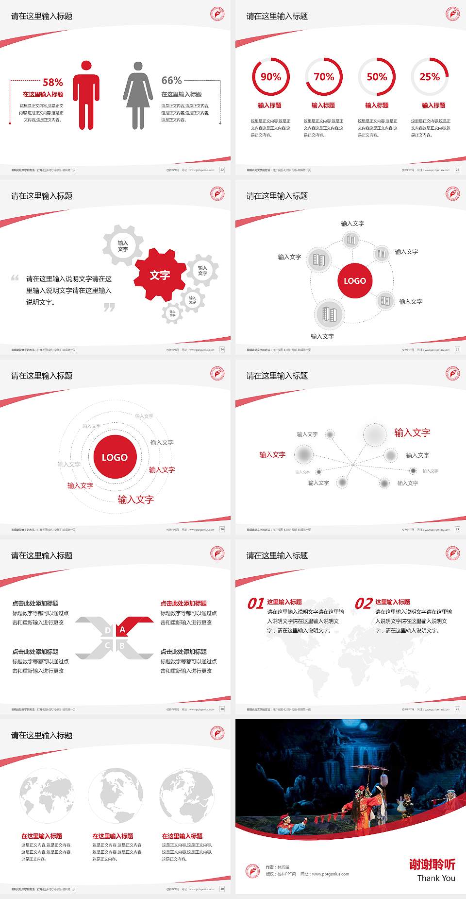 广东舞蹈戏剧职业学院毕业论文答辩PPT模板下载4:3格式幻灯片预览图4