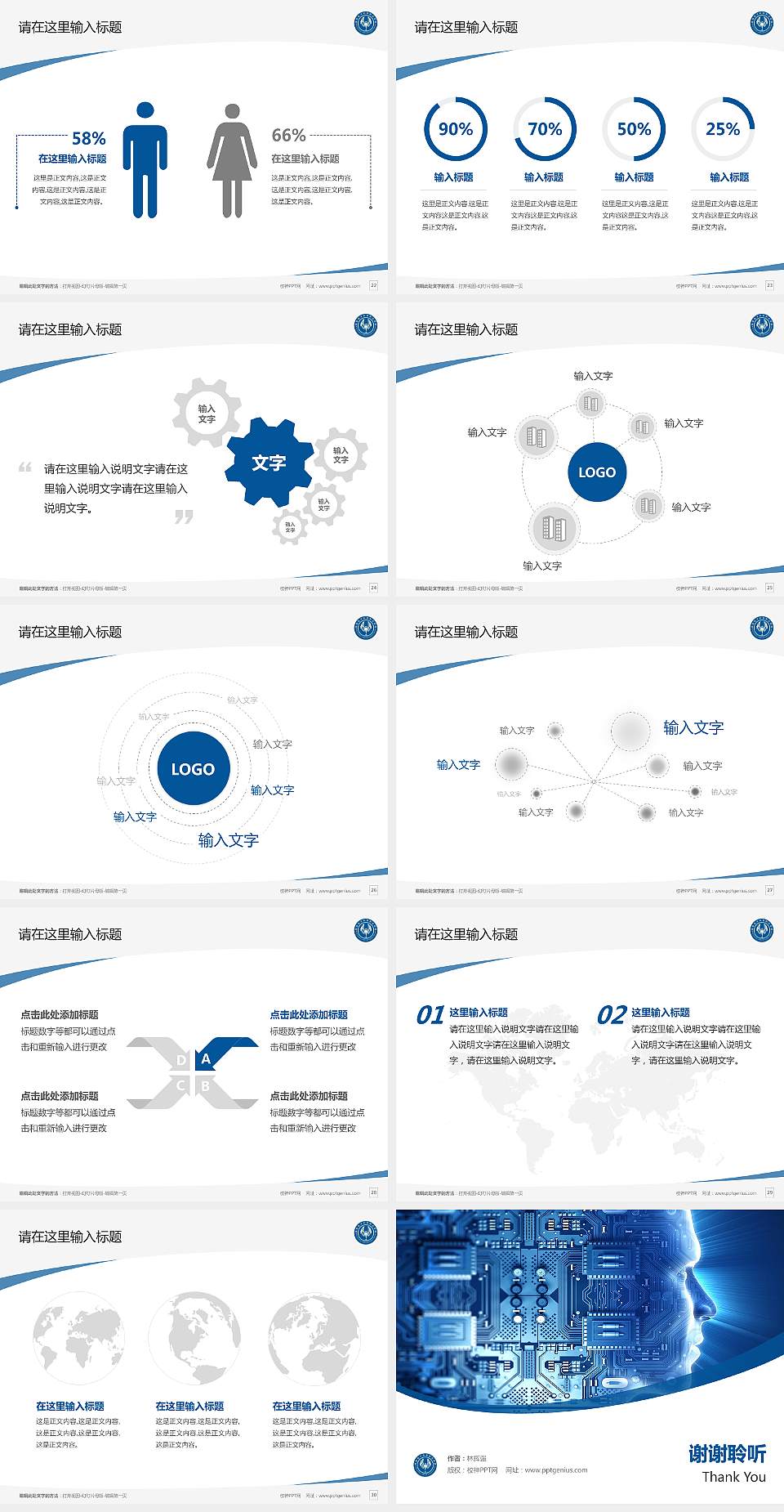 湖南电子科技职业学院毕业论文答辩PPT模板下载4:3格式幻灯片预览图4