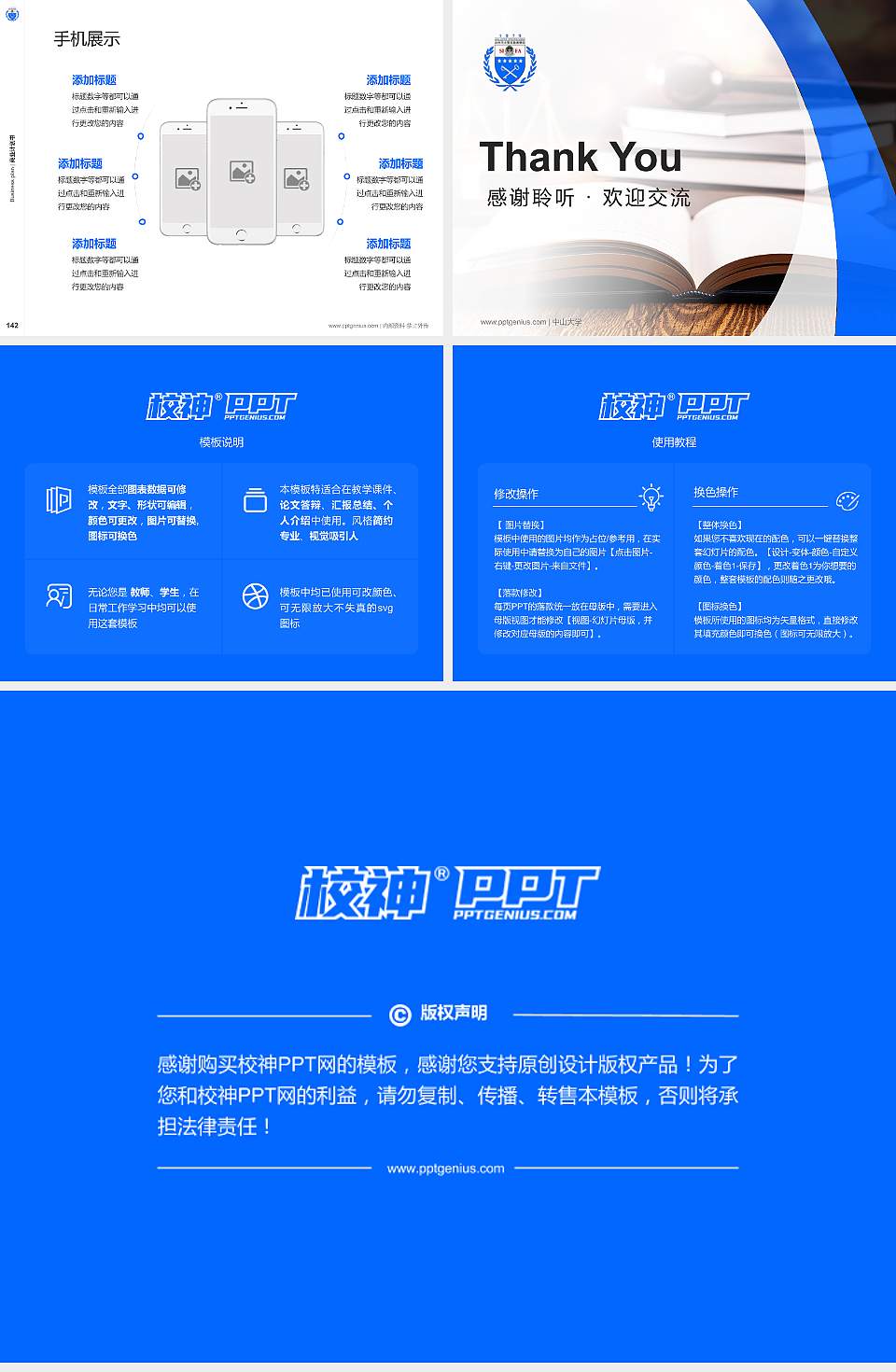 吉林司法警官职业学院专用全国大学生互联网+创新创业大赛计划书/路演/网评PPT模板4:3格式幻灯片预览图16