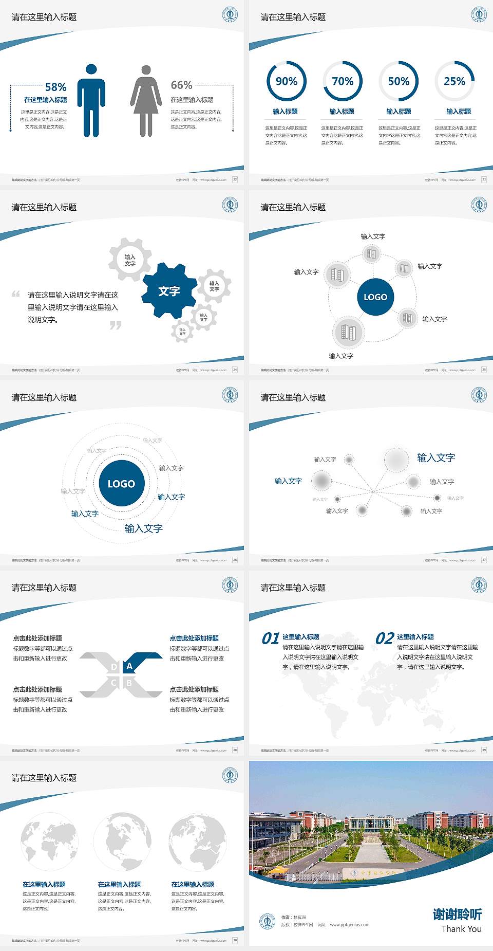齐鲁医药学院毕业论文答辩PPT模板下载4:3格式幻灯片预览图4