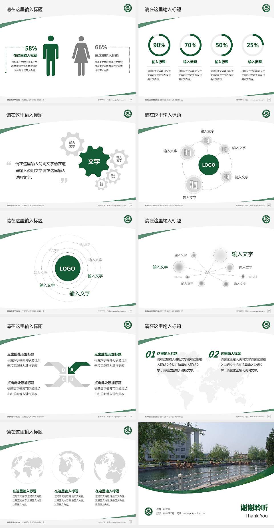 安徽中医药高等专科学校毕业论文答辩PPT模板下载4:3格式幻灯片预览图4