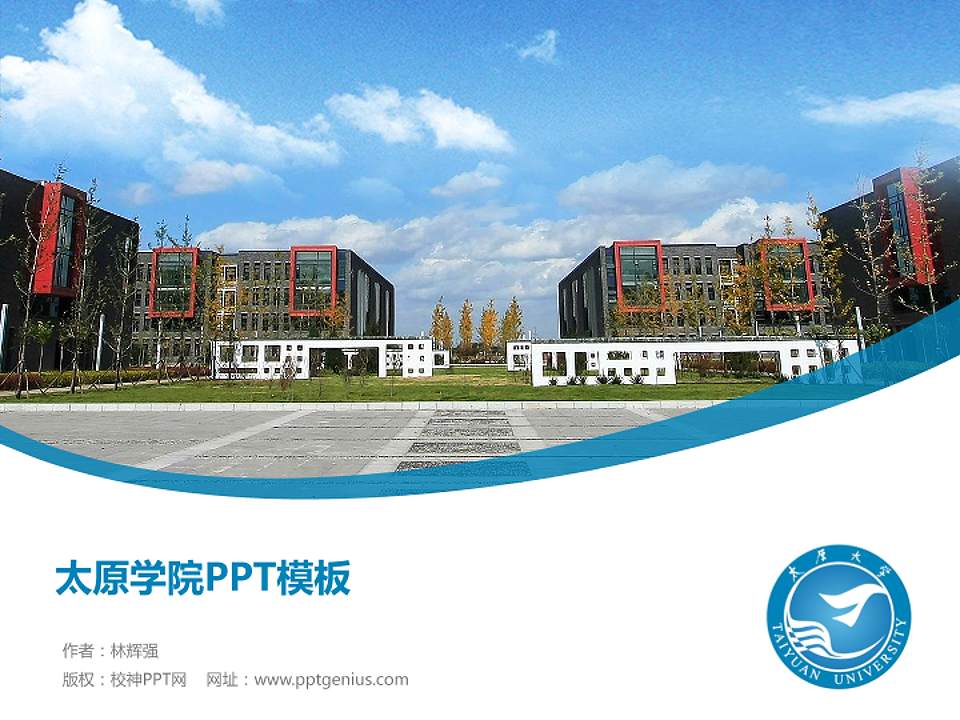 太原学院毕业论文答辩PPT模板下载4:3格式PPT封面效果预览图