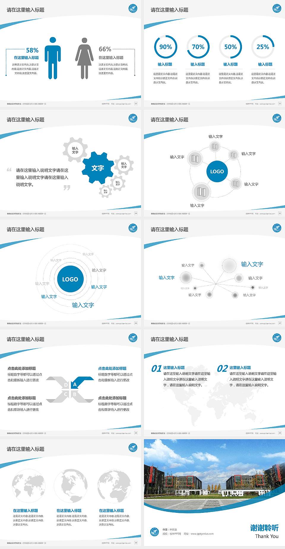 太原学院毕业论文答辩PPT模板下载4:3格式幻灯片预览图4