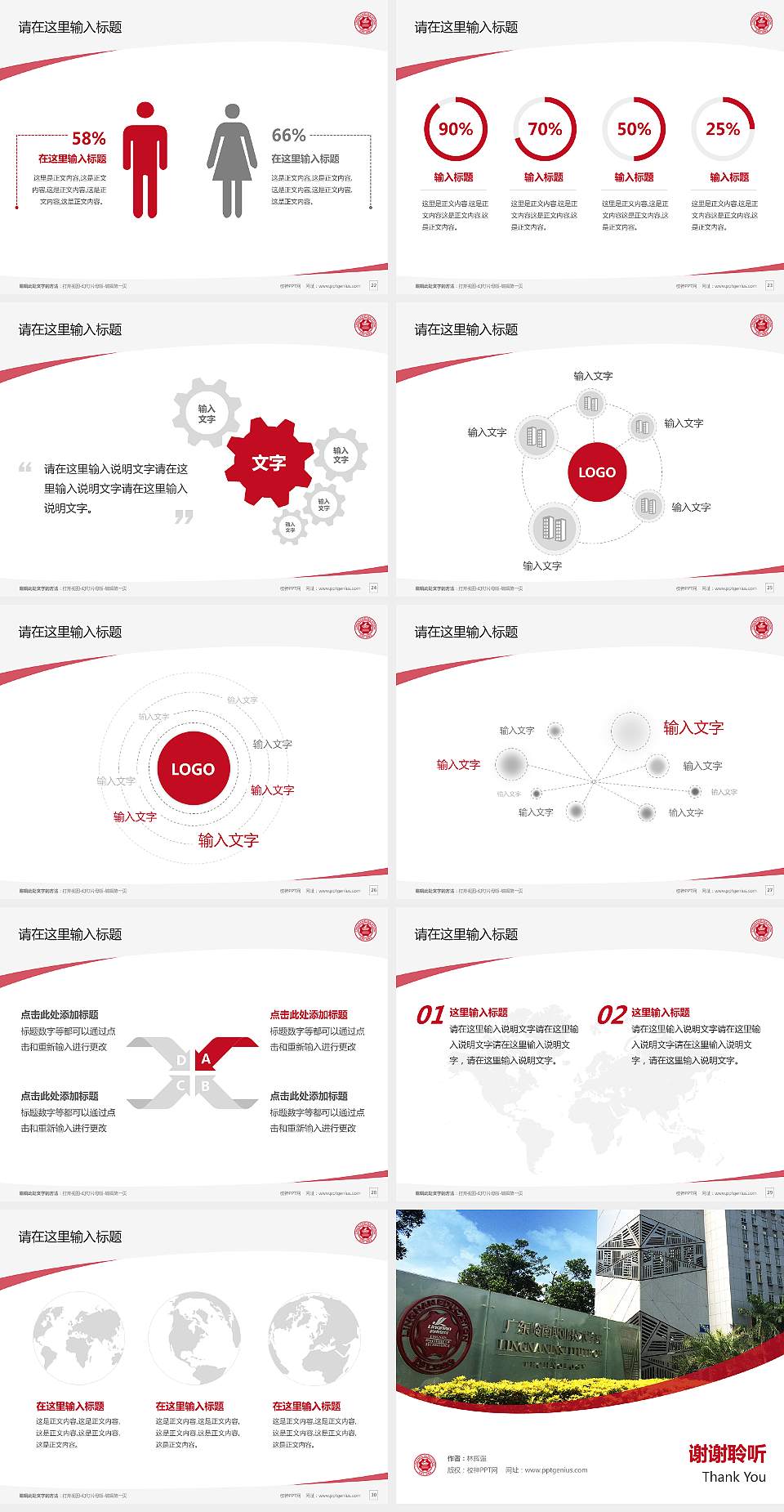 广东岭南职业技术学院毕业论文答辩PPT模板下载4:3格式幻灯片预览图4
