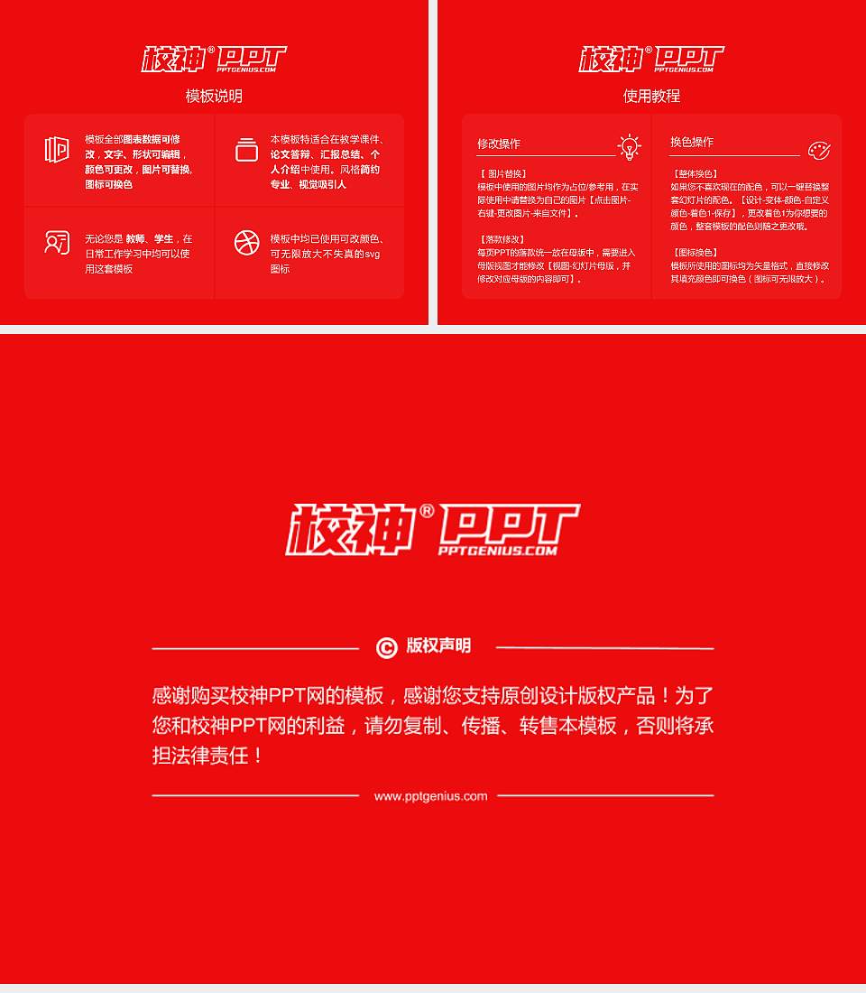 西藏藏医药大学毕业论文答辩PPT模板下载4:3格式幻灯片预览图5