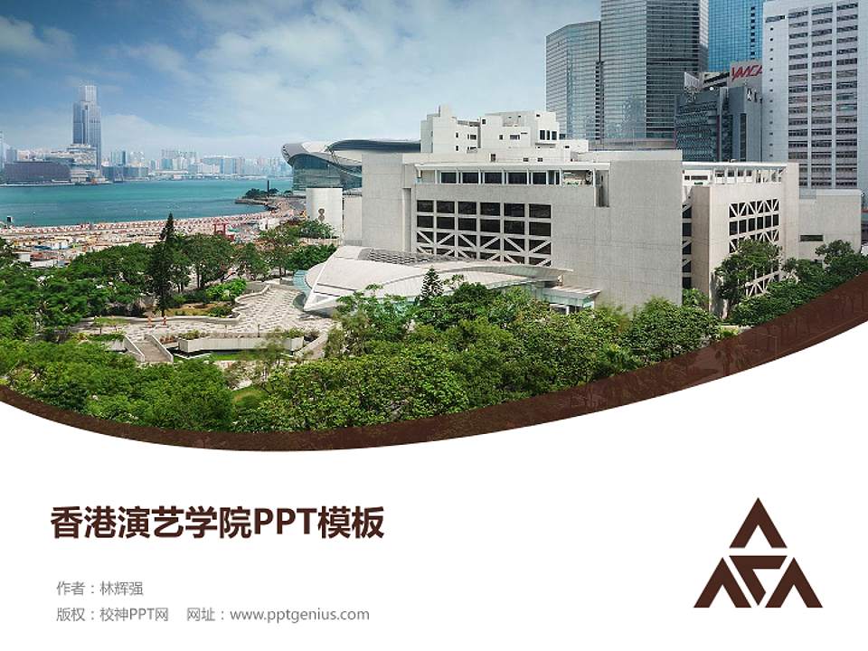 香港演艺学院毕业论文答辩PPT模板下载4:3格式PPT封面效果预览图